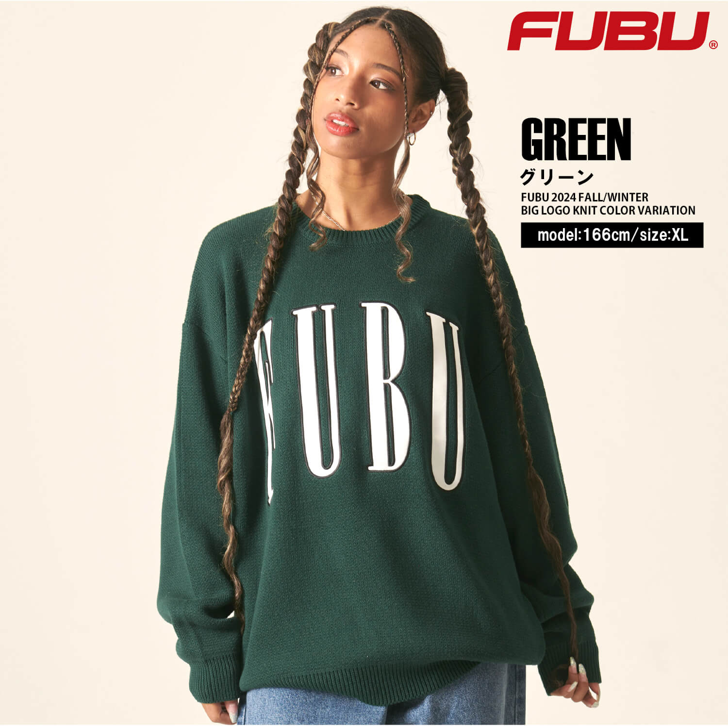 FUBU】フブ 刺繍ロゴ セーター ニット カーキ XL相当 | ヤマダウェブコム