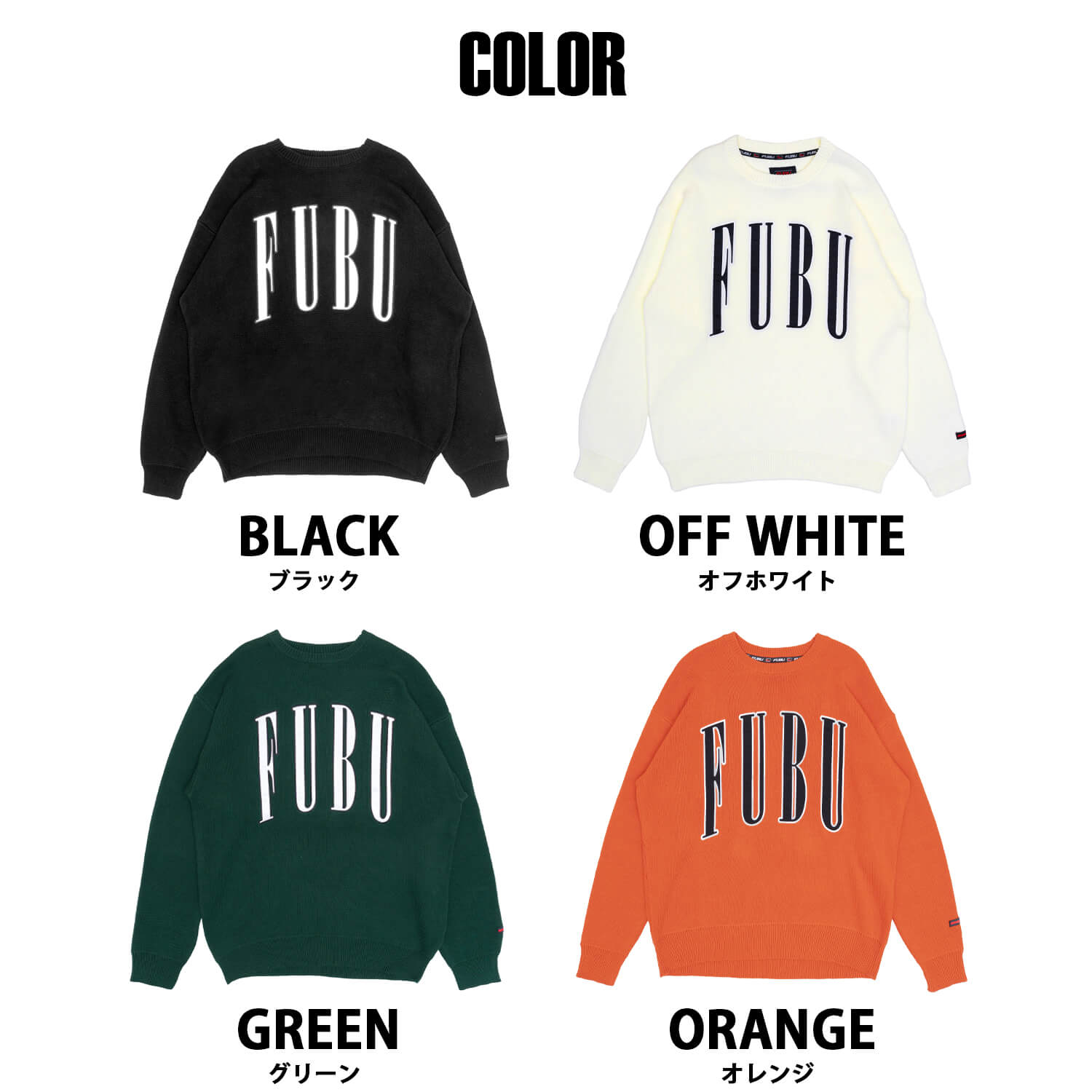 FUBU フブ セーター メンズ 長袖 秋 冬 ニット アクリル 綿混