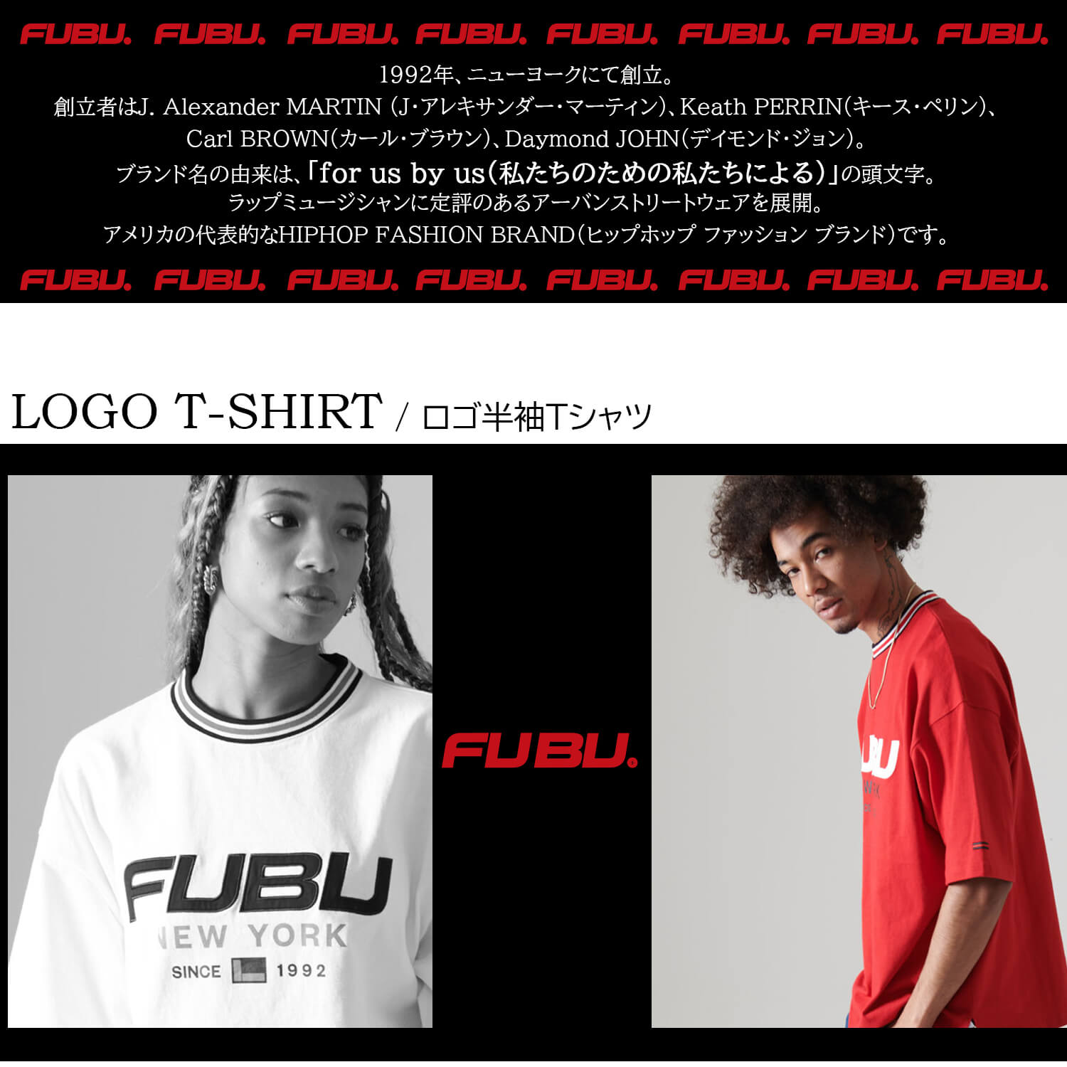FUBU フブ Tシャツ トップス 半袖 メンズ ブランド ロゴ クルーネック 