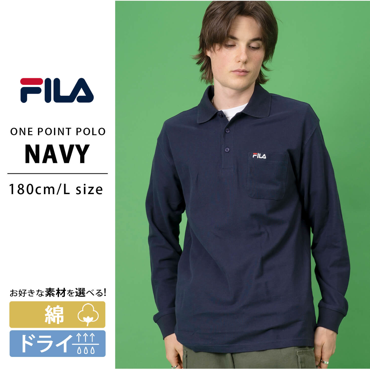 一部予約】フィラ FILA ポロシャツ メンズ 長袖 鹿の子 無地 綿 ドライ 速乾 スポーツ ゴルフウェア おしゃれ カットソー 白 黒 ネイビー  karlas : fh7232 : Karlas カルラスヤフー店 - 通販 - Yahoo!ショッピング