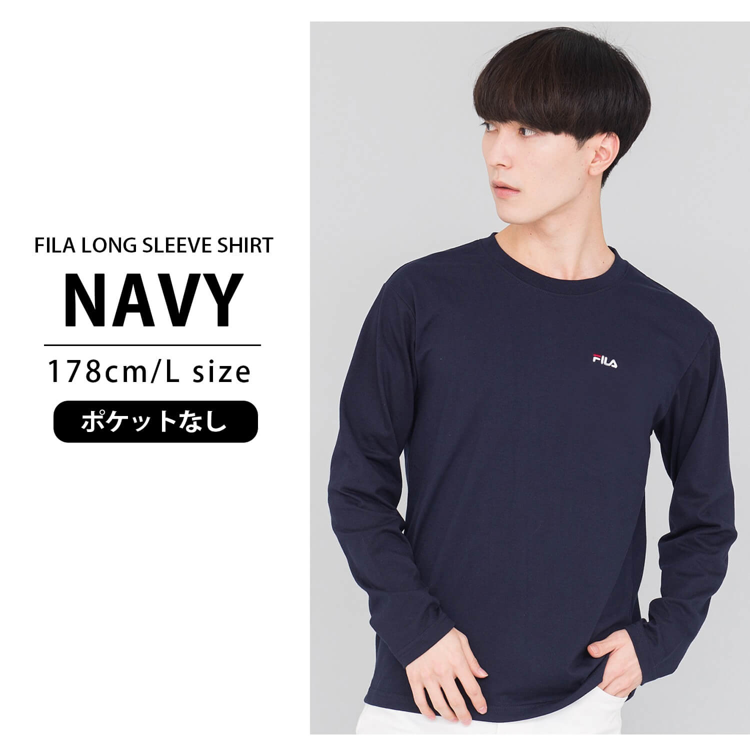 FILA フィラ tシャツ メンズ 長袖 ロンT 無地 綿混 ポケット付き