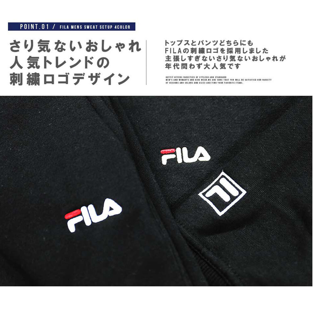 FILA フィラ スウェット 上下 メンズ  セットアップ 裏毛 おしゃれ 人気 ブランド スエット 上下セット パンツ ズボン 長袖 長ズボン 秋 冬 部屋着 ルームウェア シンプル 無地 ロゴ 黒 紺 2018fw