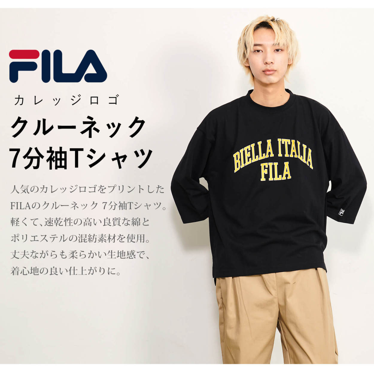 フィラ FILA Tシャツ メンズ 7分袖 無地 プルオーバー カレッジロゴ ブランド スポーツ 大きいサイズ クルーネック 夏服 秋服 outfit  :fh7973:Karlas カルラス(OUTFIT) - 通販 - Yahoo!ショッピング