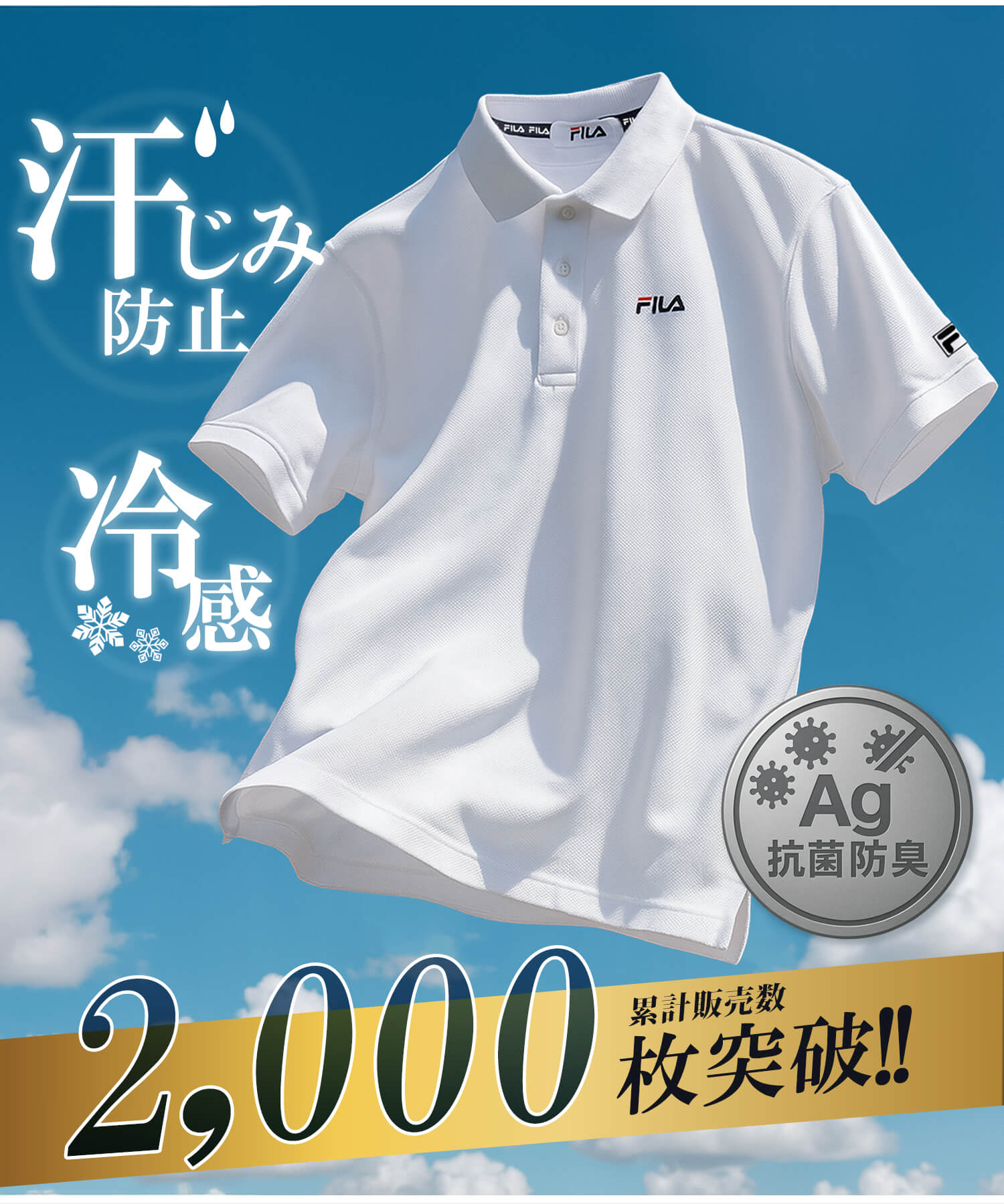 新品【5L】FILA GOLF フリージング鹿の子　ポロシャツ(接触冷感) FILA GOLF フリージング鹿の子 ポロシャツ(フィラ ゴルフ)(吸汗