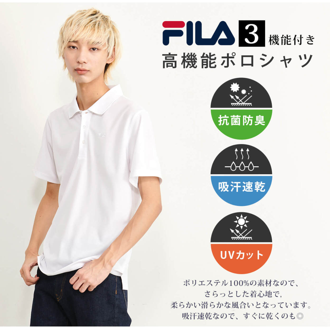 フィラ FILA ゴルフ ポロシャツ メンズ 半袖 ドライ 抗菌防臭 紫外線