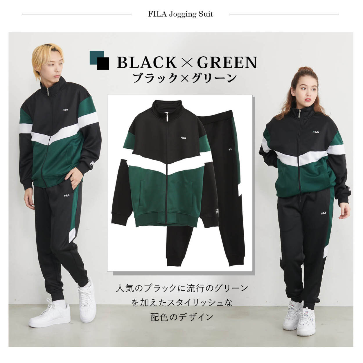 フィラ FILA ジャージ 上下 セット セットアップ メンズ レディース ブランド 刺繍 ロゴ ジャージパンツ スポーツ karlas｜outfit-style｜02