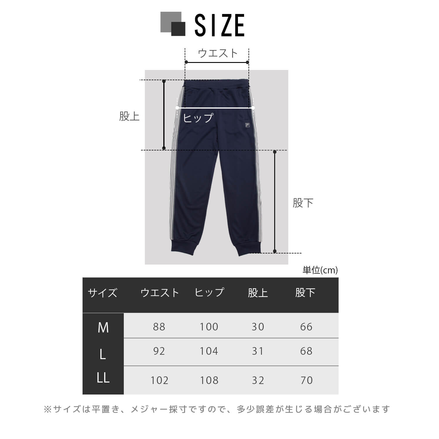 FILA フィラ トラックパンツ メンズ ジョガーパンツ ブランド 長