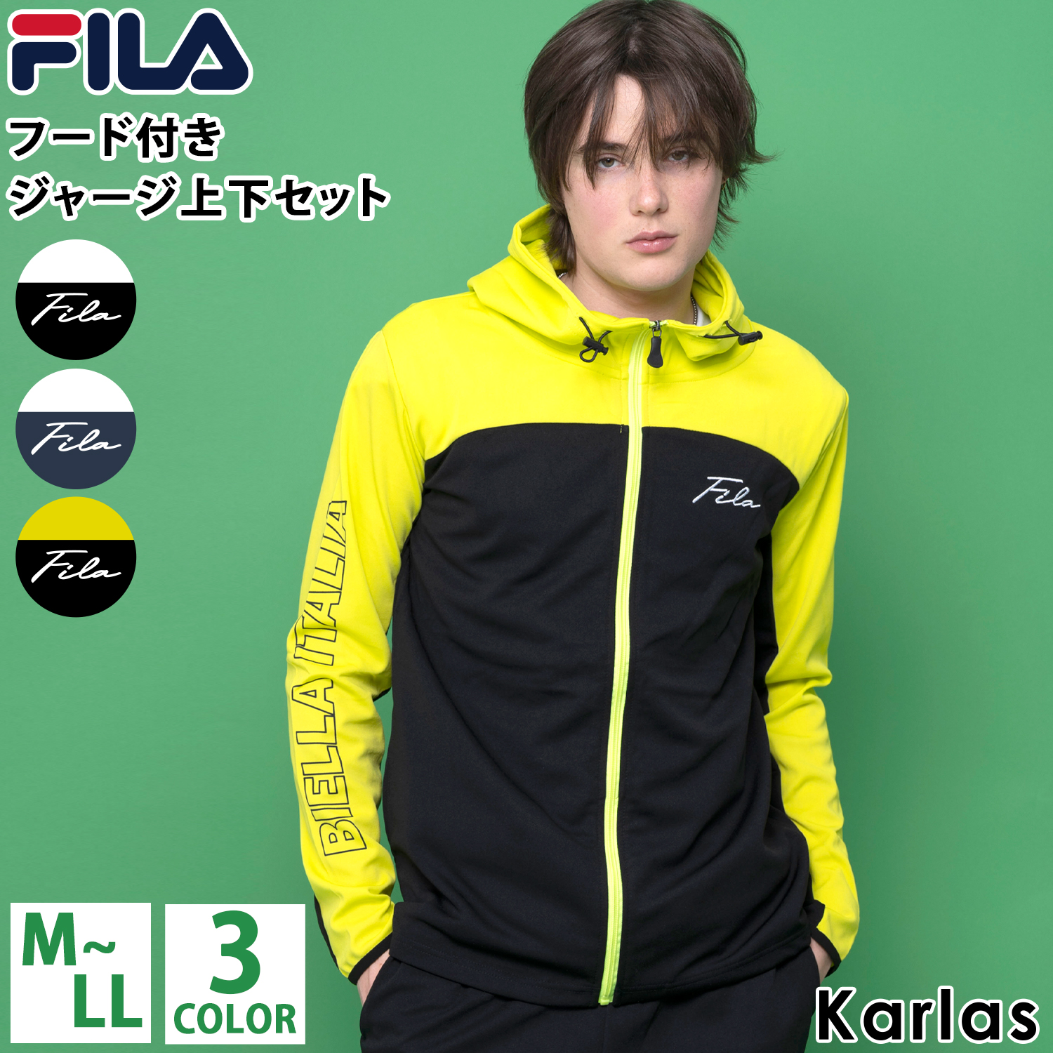 fila 人気 ジャージ おしゃれ