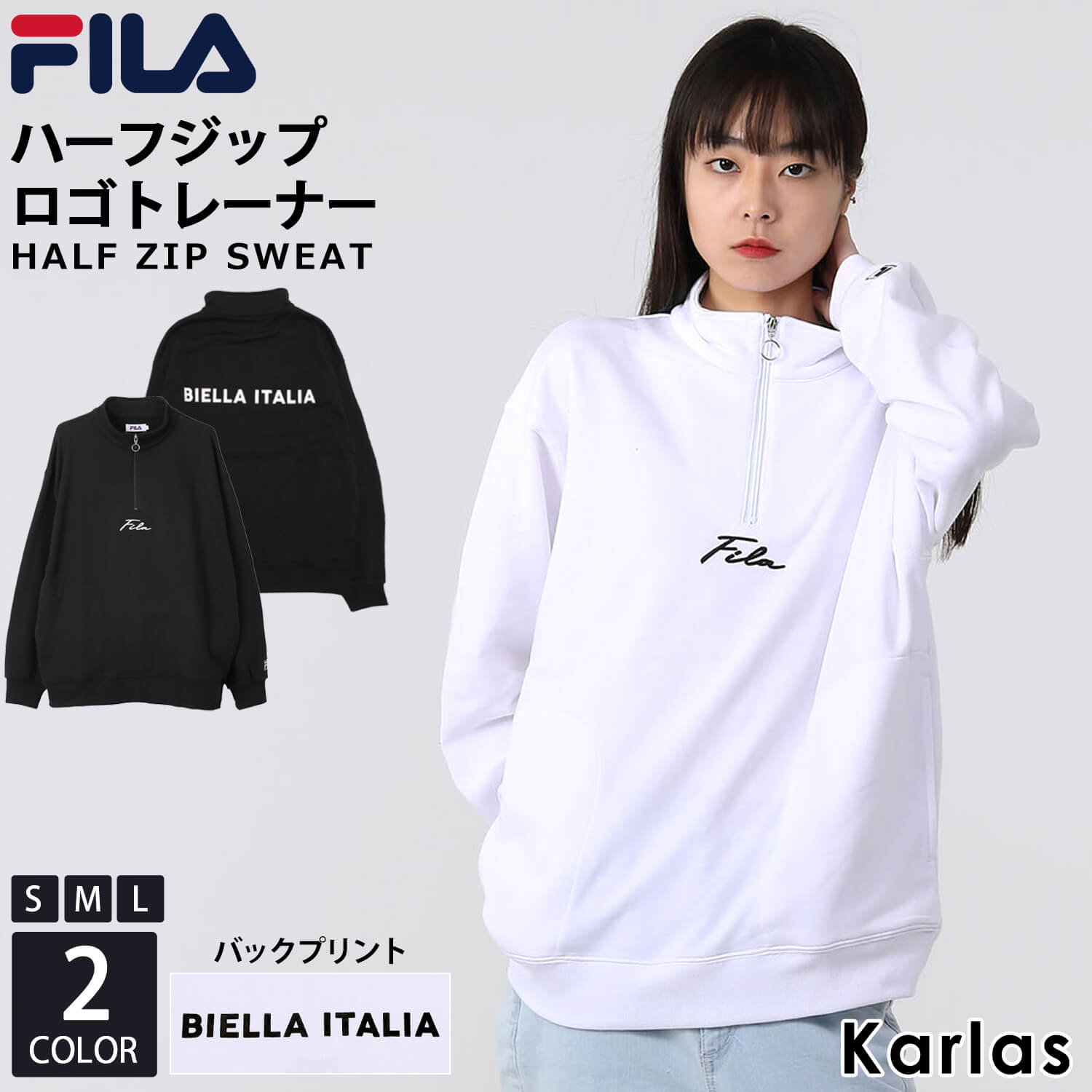 FILA フィラ トレーナー レディース 裏毛 長袖 スウェット 無地 ハーフジップ ハイネックロゴ 刺繍 バックプリント オーバーサイズ 春 夏  karlas : fh8099sale : Karlas カルラスヤフー店 - 通販 - Yahoo!ショッピング