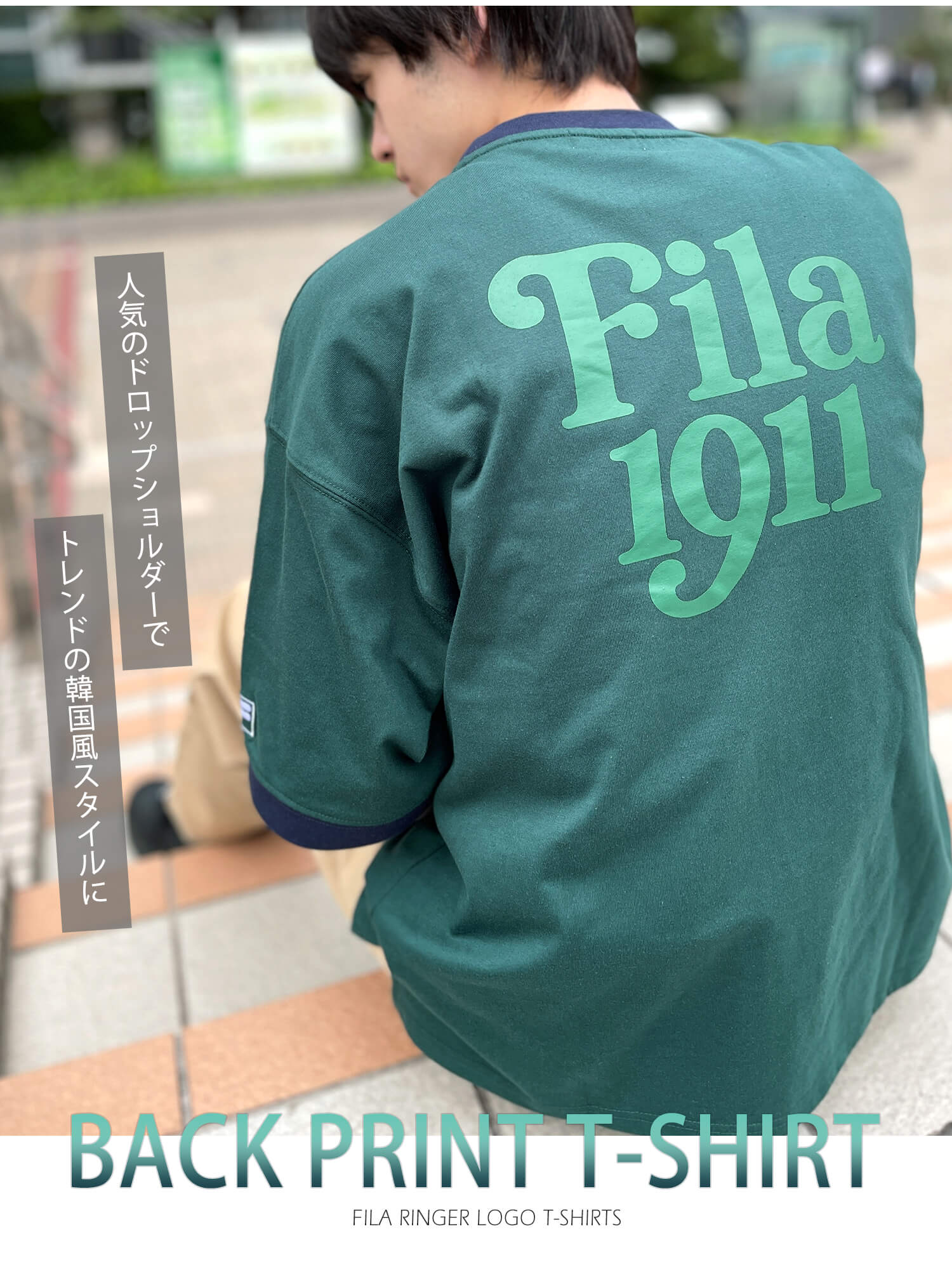 FILA フィラ Tシャツ リンガーT 半袖 メンズ 無地 配色 バックプリント 春 夏 2023ss karlas