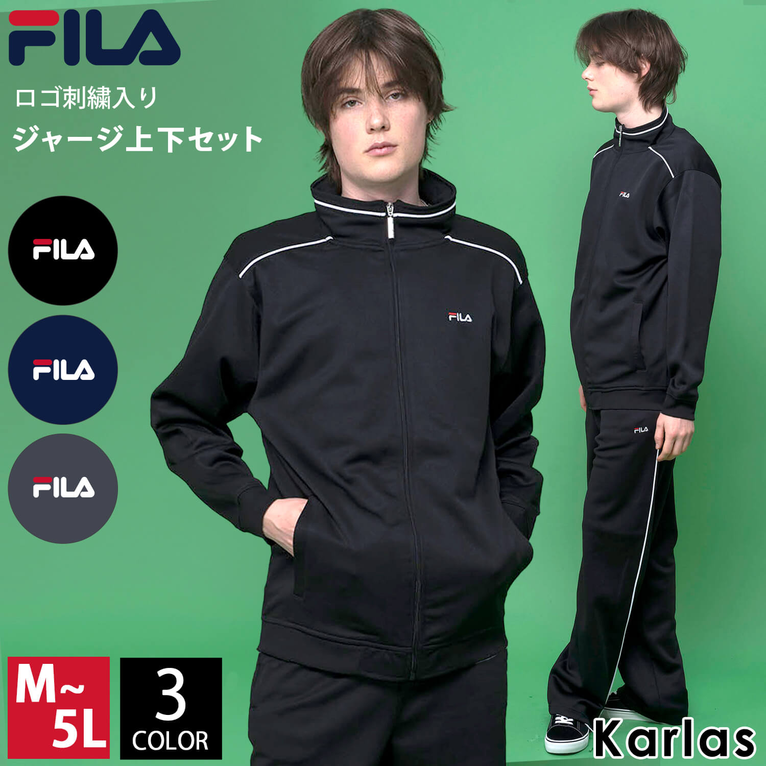 FILA フィラ ジャージ セットアップ メンズ レディース ブランド 上下セット カジュアル シンプル ゆったり M L LL スポーツウェア 部屋着