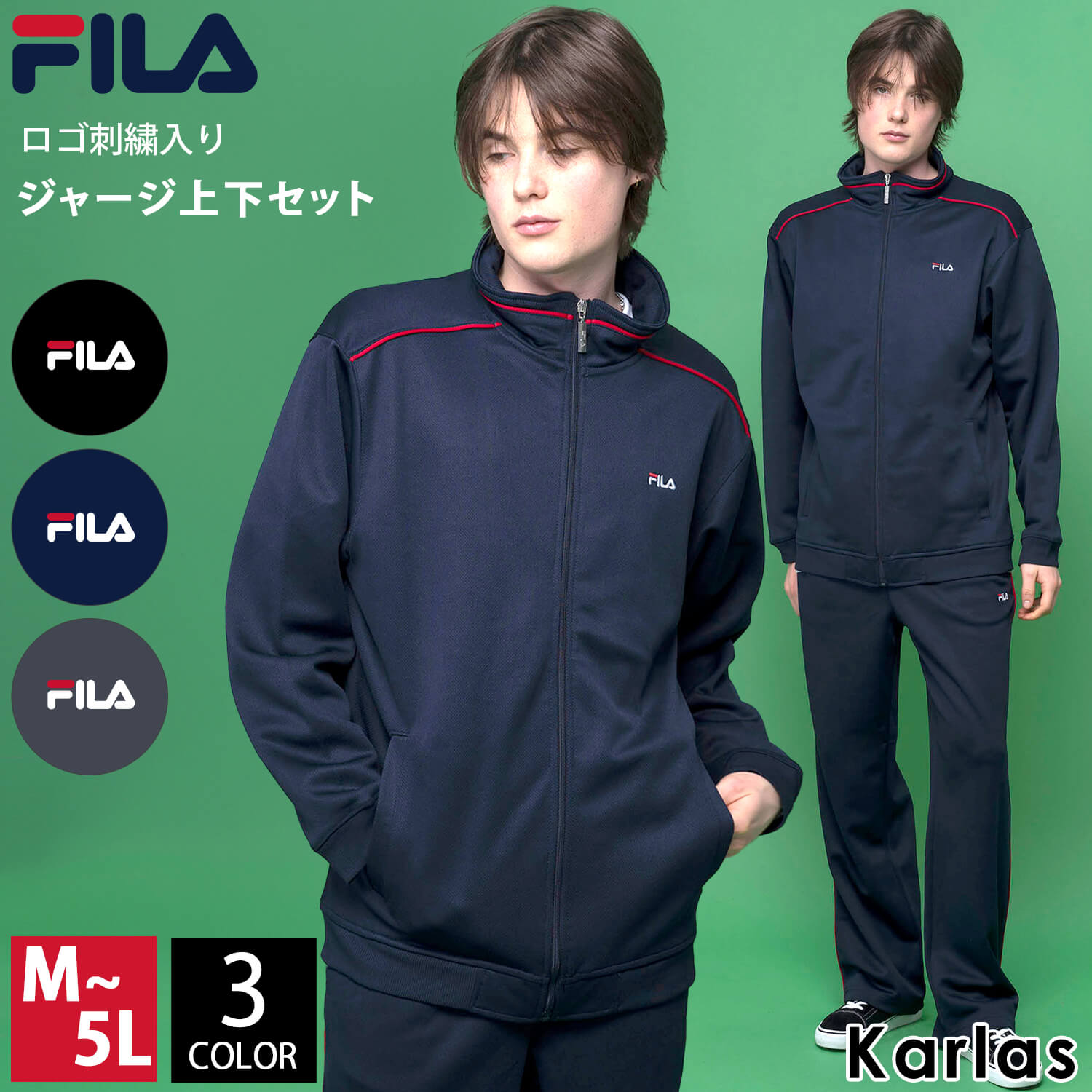 FILA フィラ ジャージ セットアップ メンズ レディース ブランド 上下セット カジュアル シンプル ゆったり M L LL スポーツウェア 部屋着