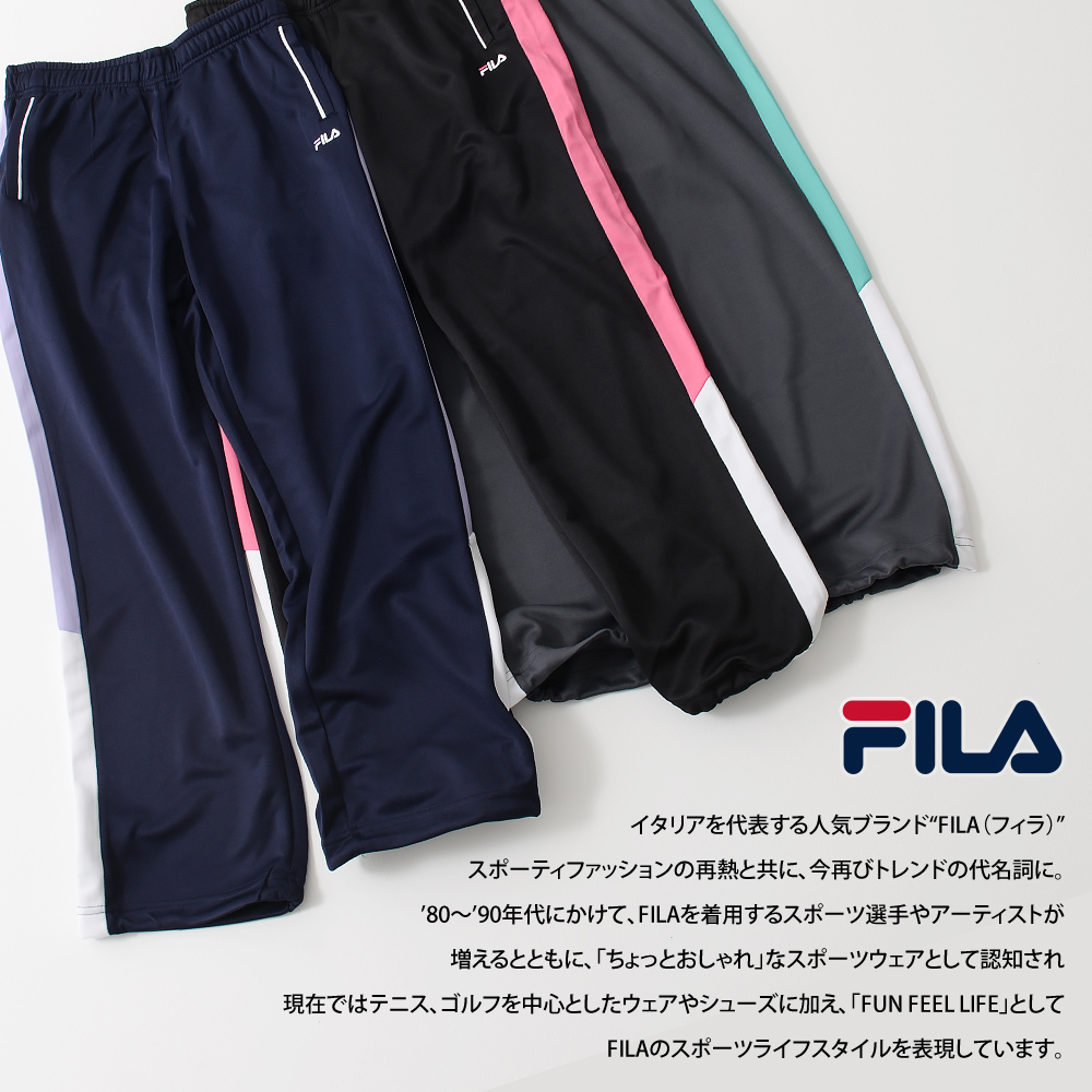 メーカー直売 フィラ FILA ジャージパンツ レディース ロングパンツ 長