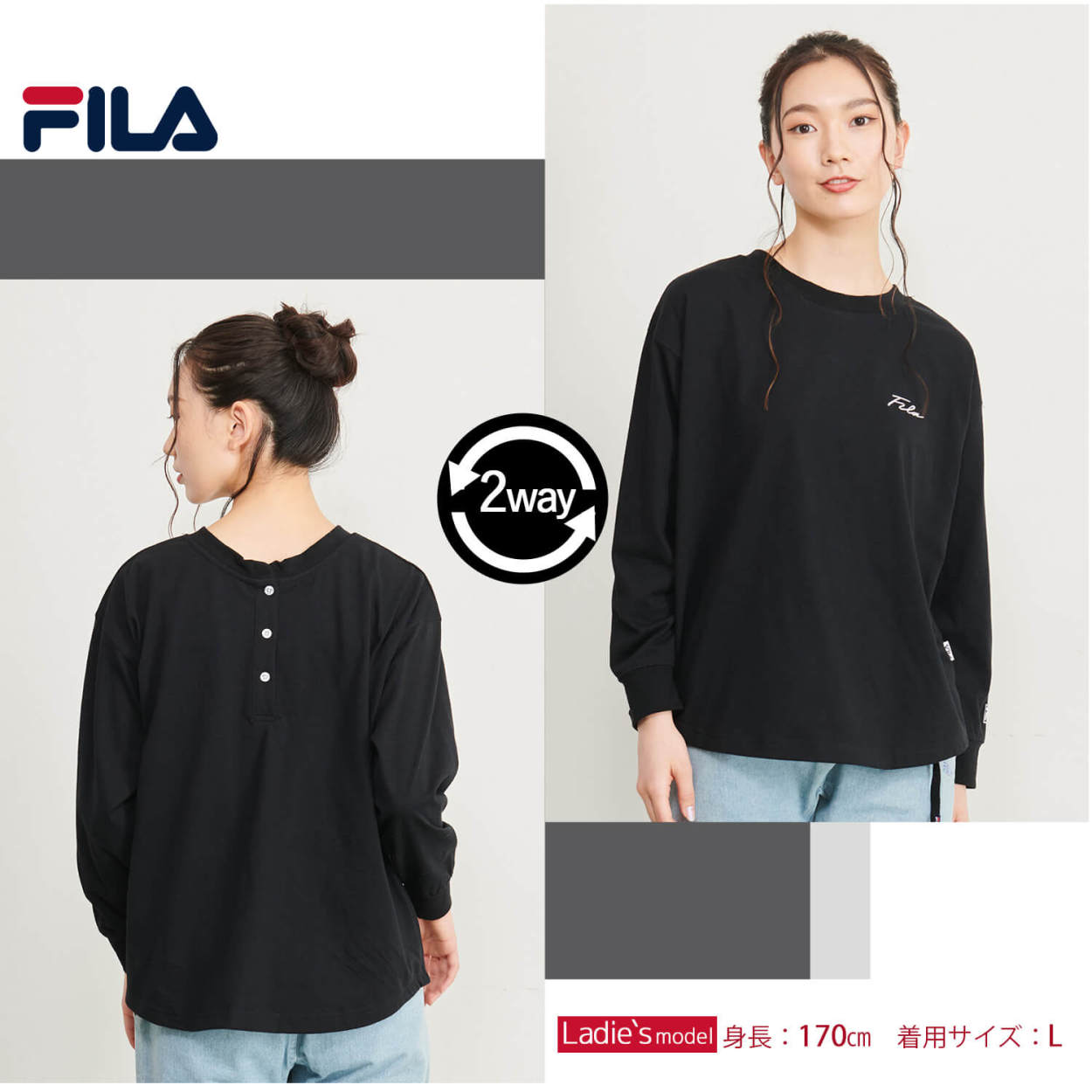 フィラ FILA ロンT レディース Tシャツ 長袖 ヘンリーネック 2WAY ビッグシルエット ドロップショルダー ブランド 無地 karlas