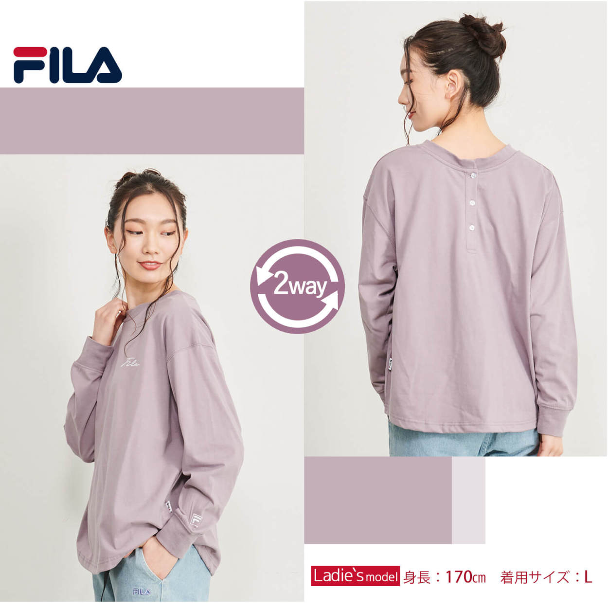 フィラ FILA ロンT レディース Tシャツ 長袖 ヘンリーネック 2WAY ビッグシルエット ドロップショルダー ブランド 無地 karlas