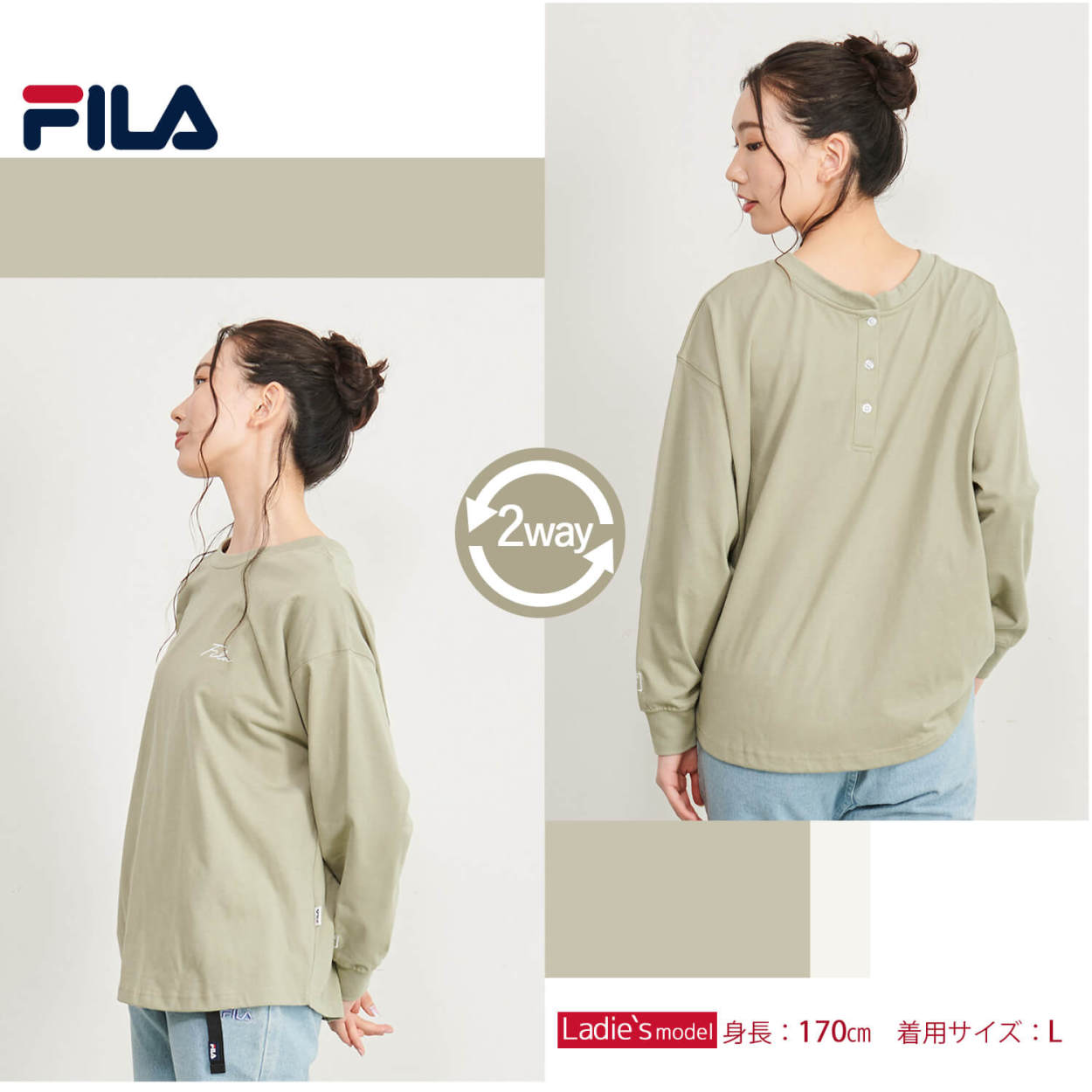 フィラ FILA ロンT レディース Tシャツ 長袖 ヘンリーネック 2WAY ビッグシルエット ドロップショルダー ブランド 無地 karlas