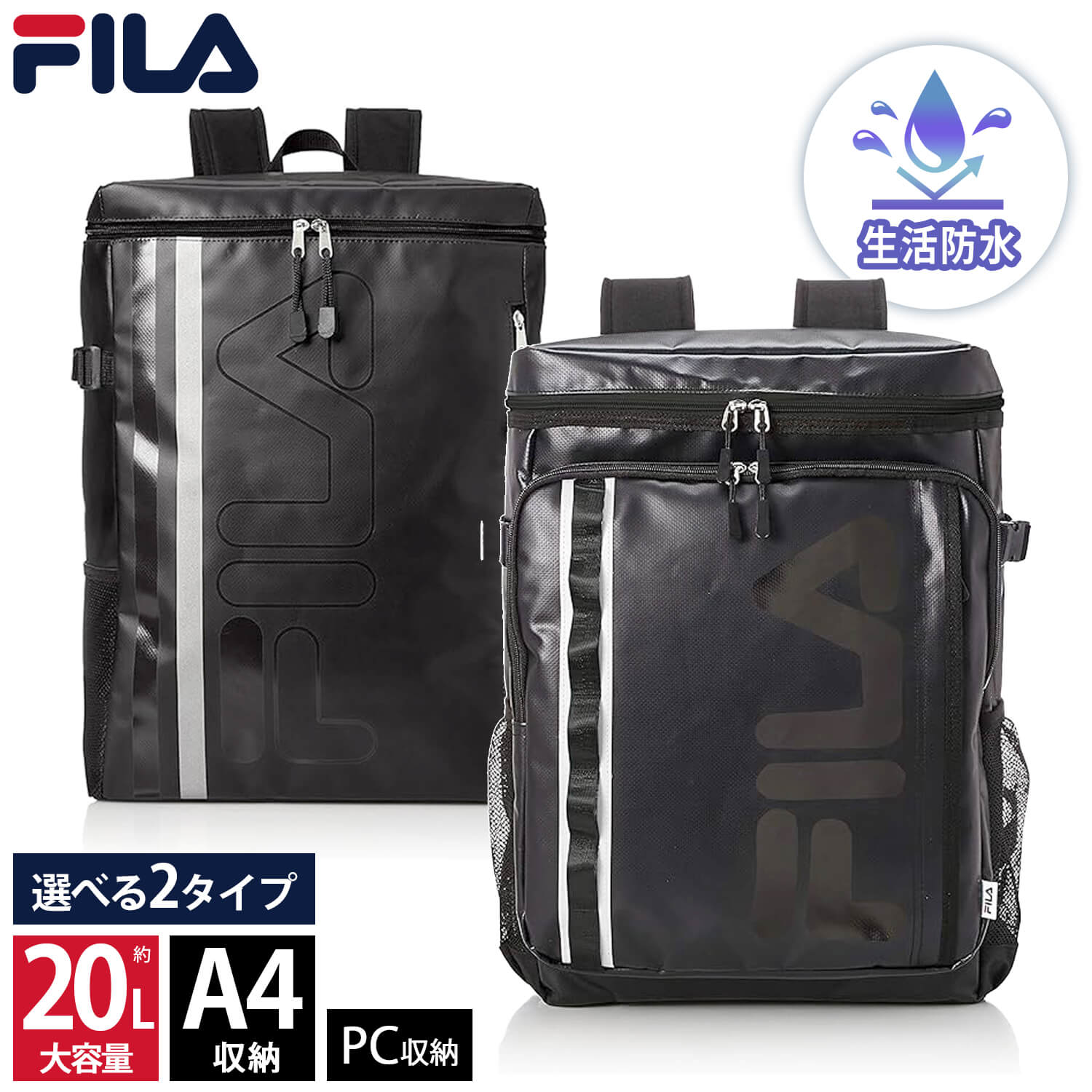 FILA(フィラ)★フィラレインジャー22_2色_男女兼用 FILA 【在庫限りセール】フィラ リュック 防水 撥水 メンズ