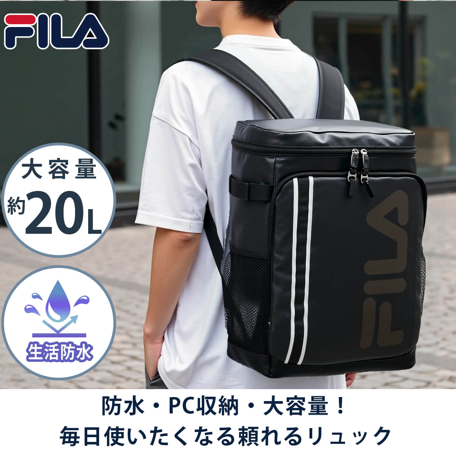 FILA  リュック　新品未使用タグ付き 未開封 FILA 【在庫限りセール】フィラ リュック 防水 撥水 メンズ