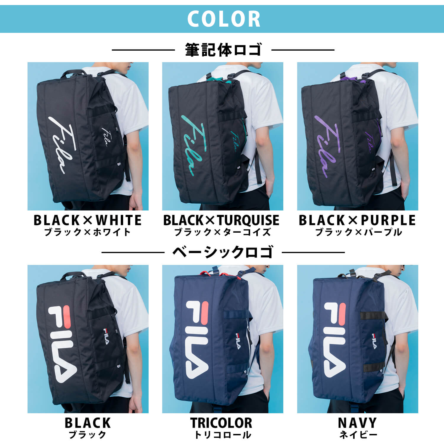 FILA 3WAY大容量ボストンバッグ　50L  筆記体ミニロゴ FILA 【一部予約】 フィラ ボストンバッグ メンズ レディース