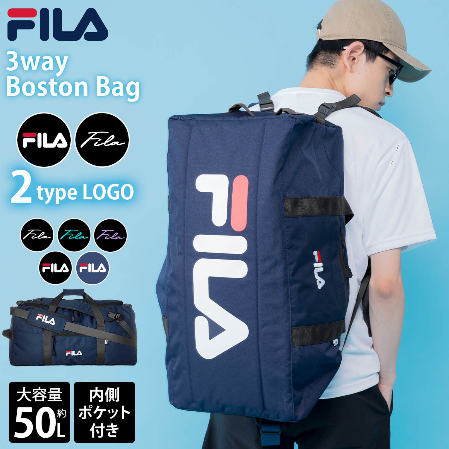FILA フィラ ボストンバッグ 3way 大容量 50L リュック スポーツ