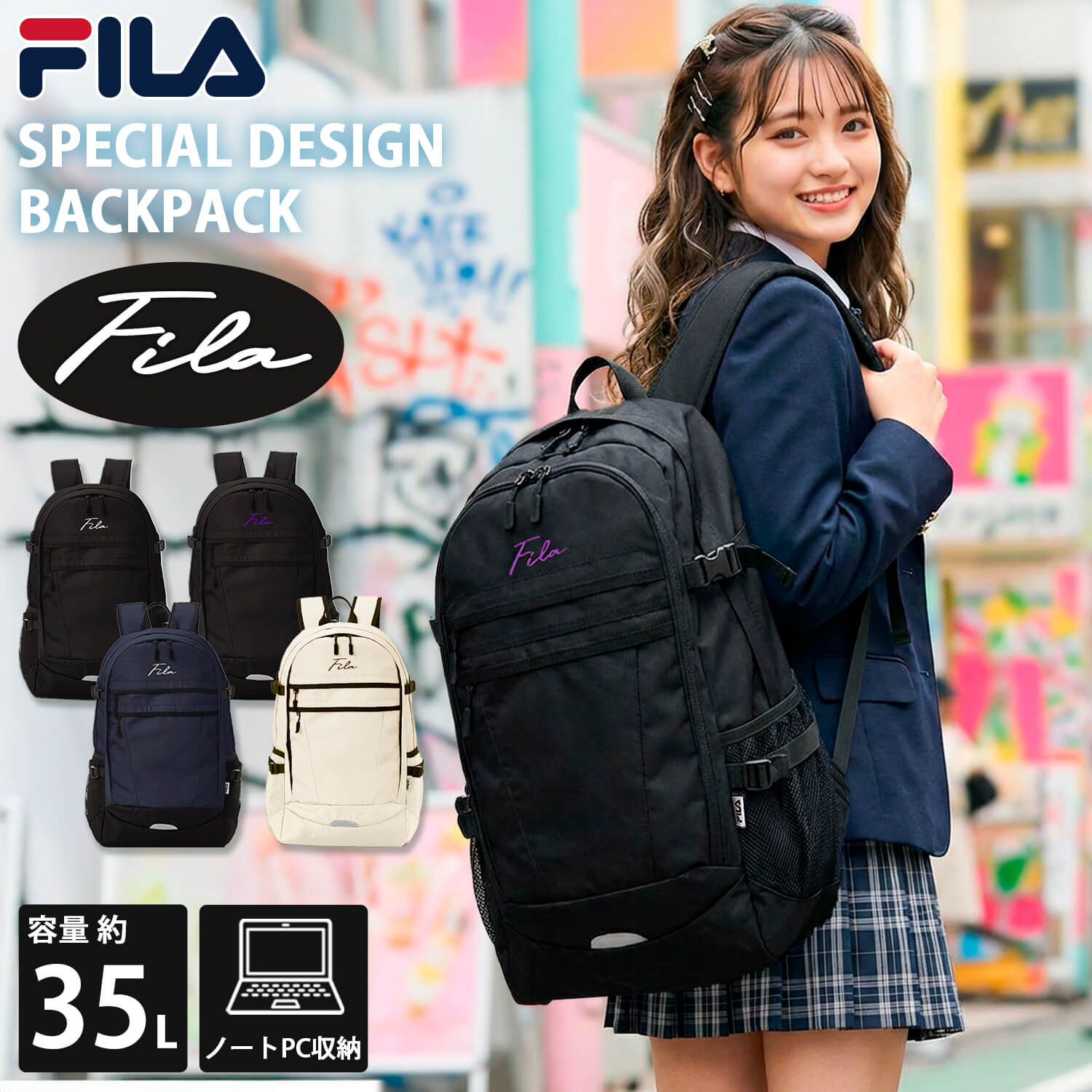 FILA（フィラ） P5倍特価 一部予約 WEB限定 リュック 35L 2層式 PC収納 