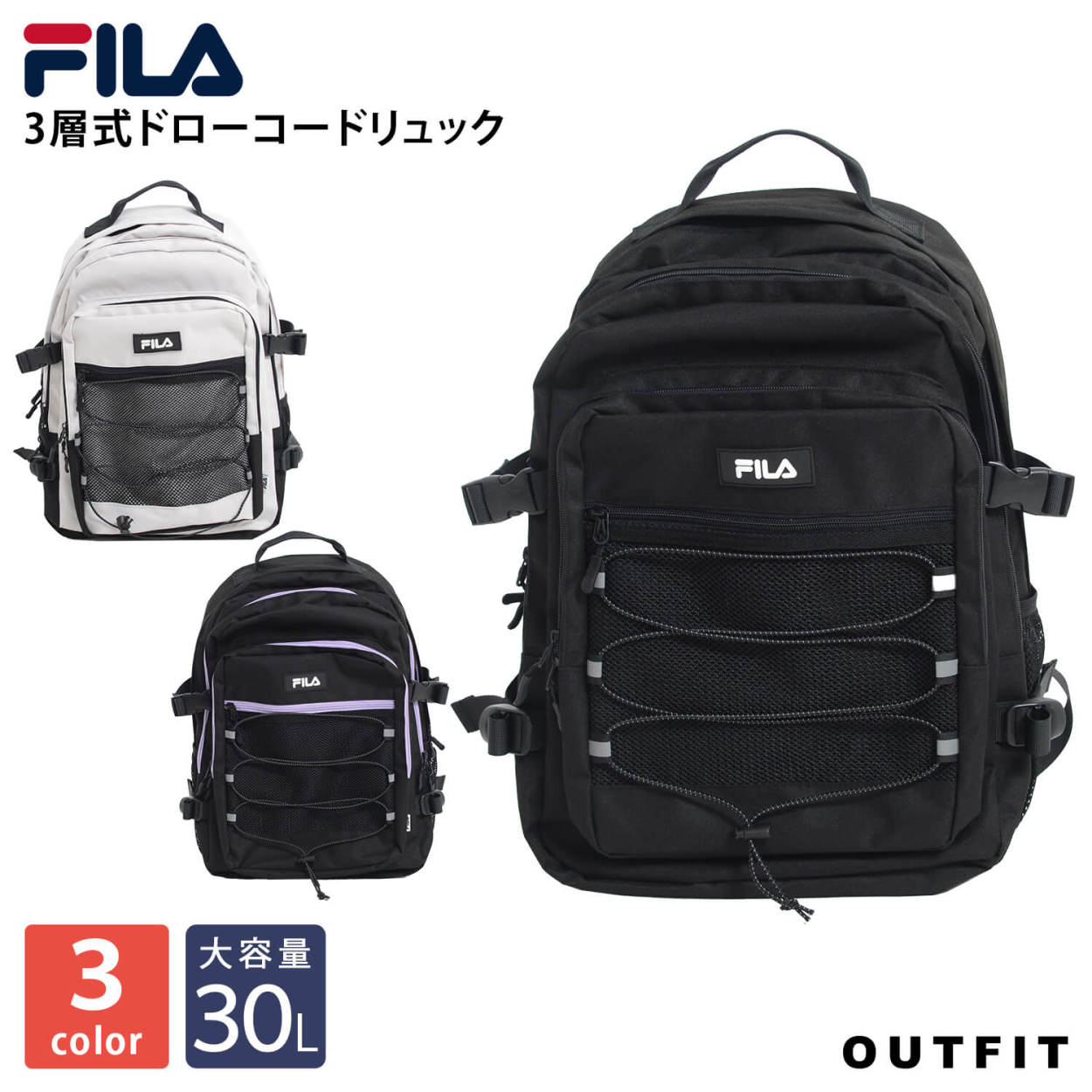 FILA フィラ リュック バックパック リュックサック メンズ レディース 大容量 30L バッグ スクールリュック 通学 通勤 ロゴワッペン ラバー ワッペン outfit : fm2340sale : ナチュラルポット - 通販 - Yahoo!ショッピング