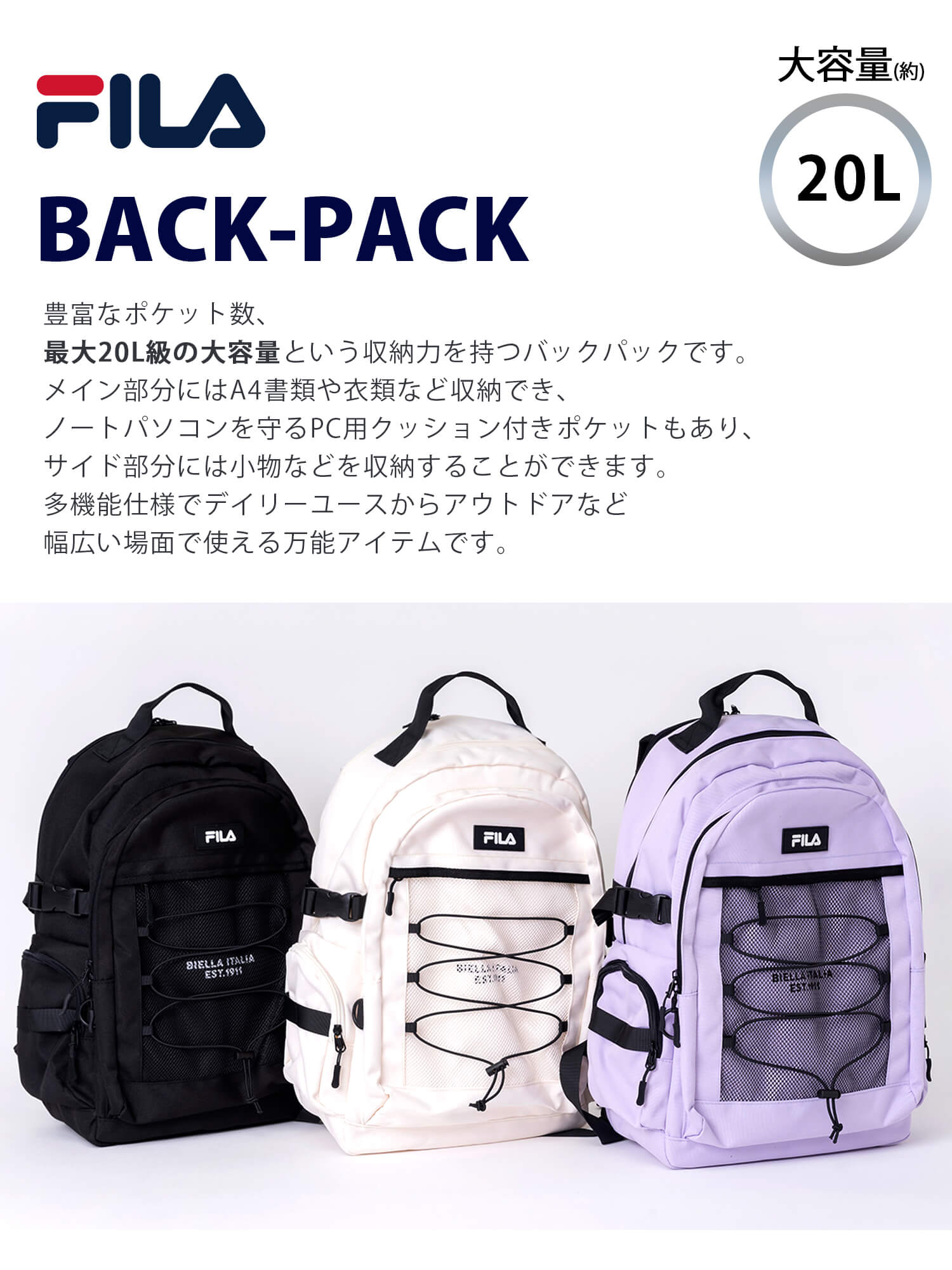 FILA フィラ リュック 大容量 約20L 3層式 PC収納可 メンズ
