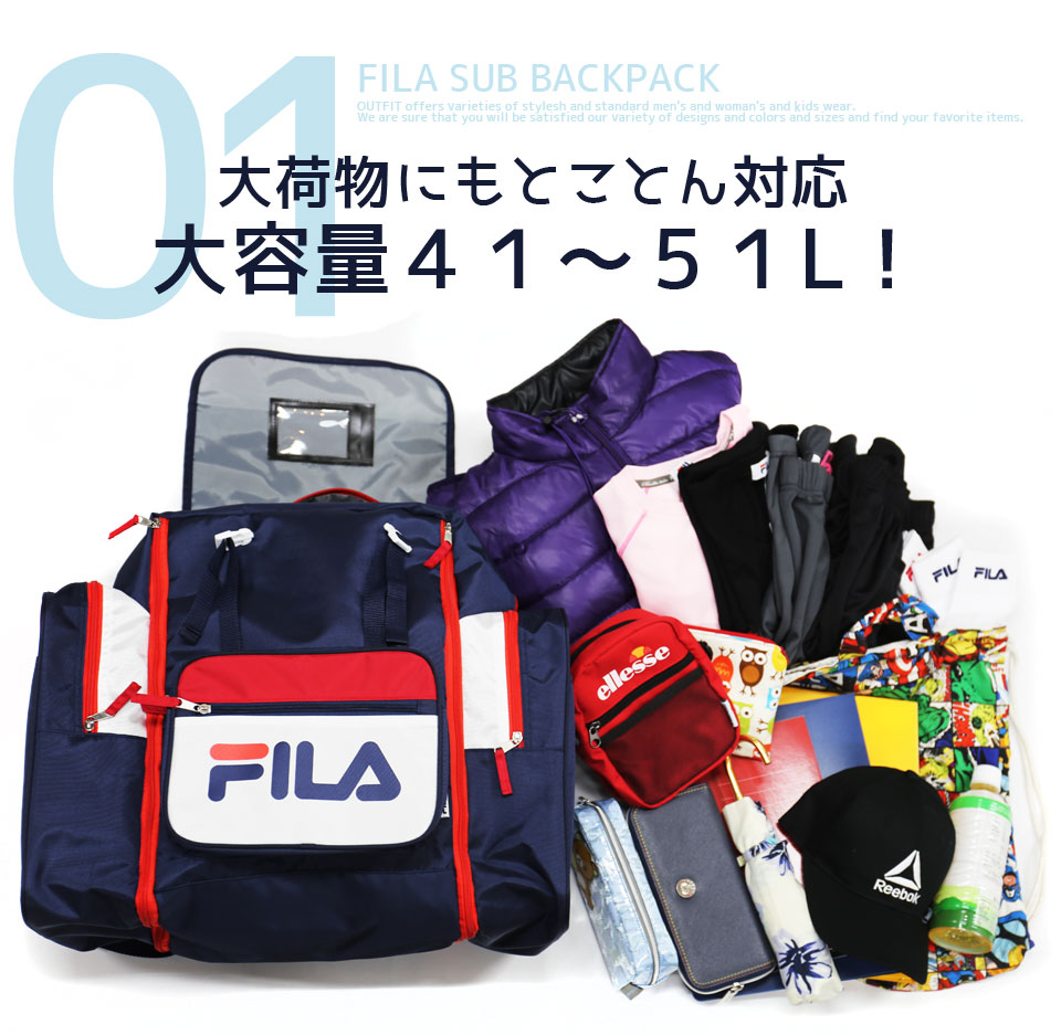 送料無料 FILA フィラ サブリュック 子供 リュック キッズ 大容量 ジュニア  バッグ 小学生 小学校 男の子 女の子 バックパック メンズ リュックサック レディース 50L おしゃれ 林間学校 旅行 トラベルバッグ 黒 人気 リフレクター 反射 背中 汗 メッシュ 生地 パスケース カードケース