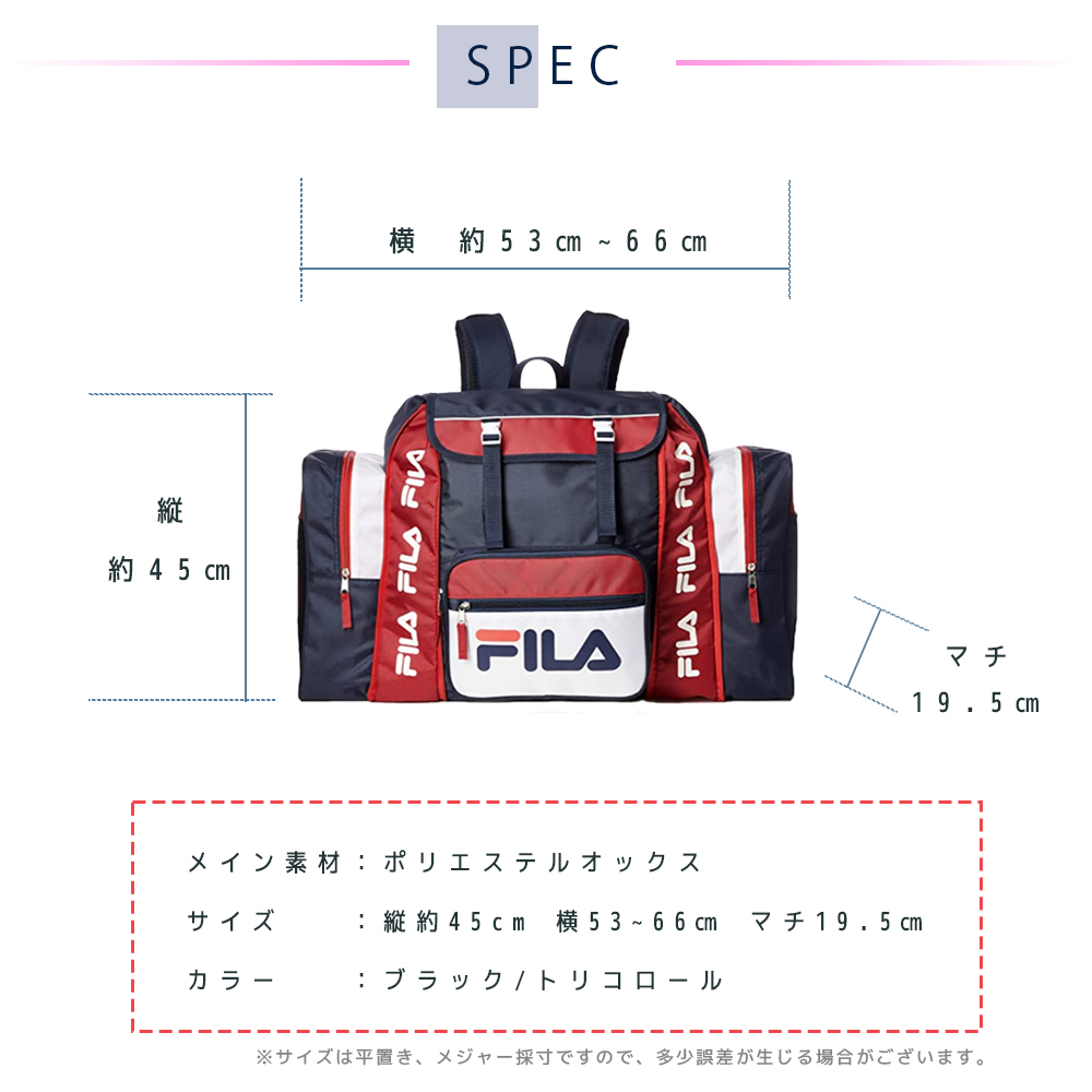  FILA フィラ サブリュック 子供 リュック キッズ 大容量 ジュニア  バッグ 小学生 小学校 男の子 女の子 バックパック メンズ リュックサック レディース 50L おしゃれ 林間学校 旅行 トラベルバッグ 黒 人気 リフレクター 反射 背中 汗 メッシュ 生地 パスケース カードケース