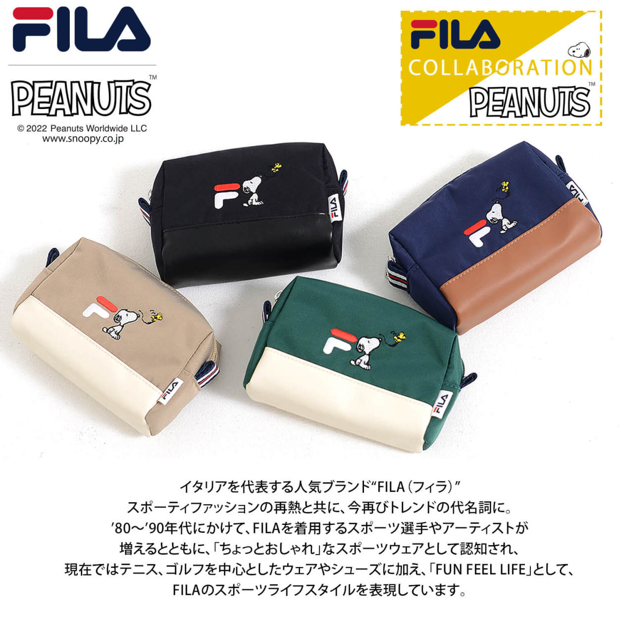 Fila フィラ スヌーピー コラボ 小物入れ ポーチ 化粧ポーチ レディース メンズ ワンポイント ロゴ刺繍 ブランド 韓国 おしゃれ 男女兼用 Outfit 通販激安