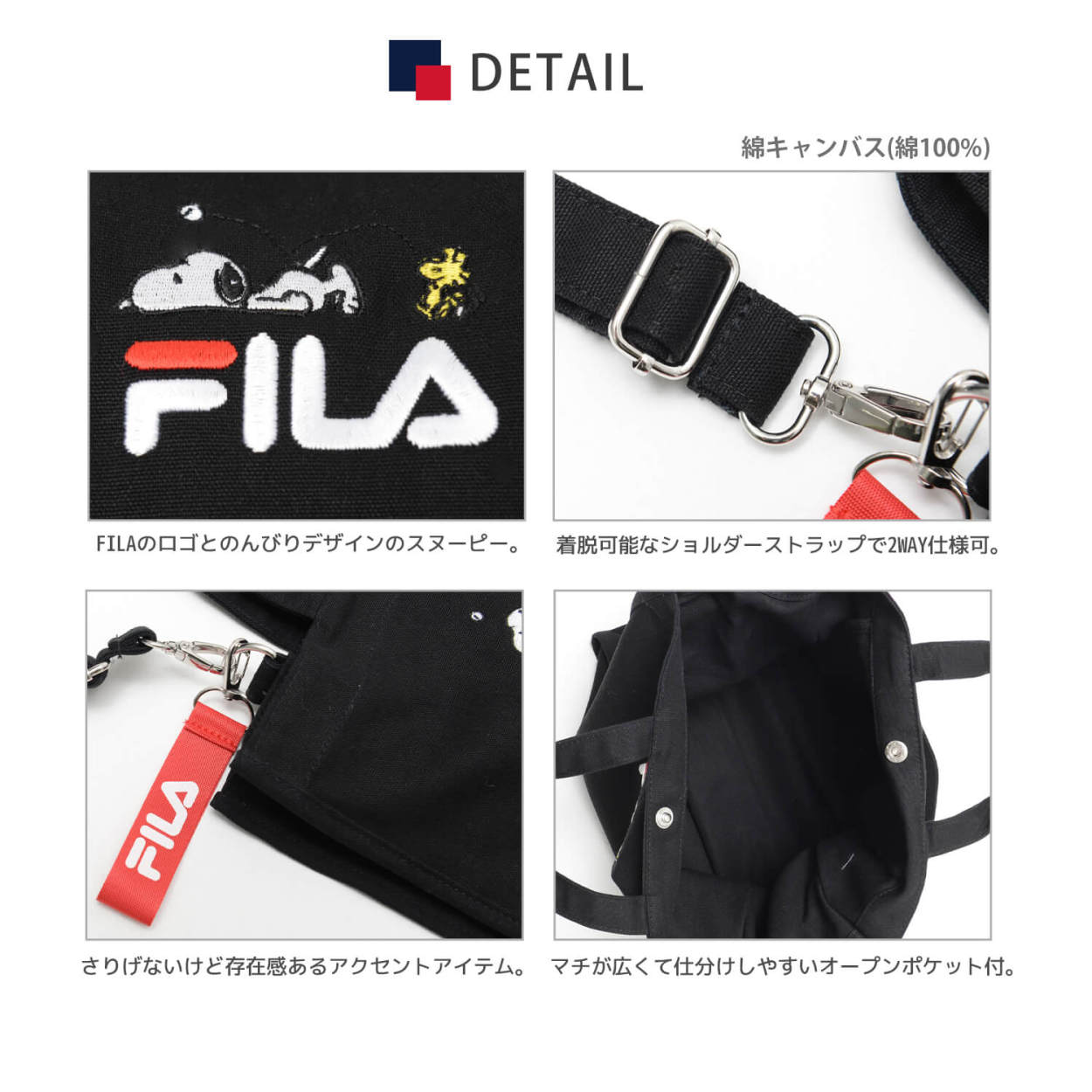 FILA フィラ スヌーピー ショルダーバッグ レディース PEANUT ピーナッツ トート 2WAY ロゴ刺繍 キャラクター コラボ 肩掛け 調節可 斜め掛け 大人 おしゃれ かわいい カジュアル かばん 鞄