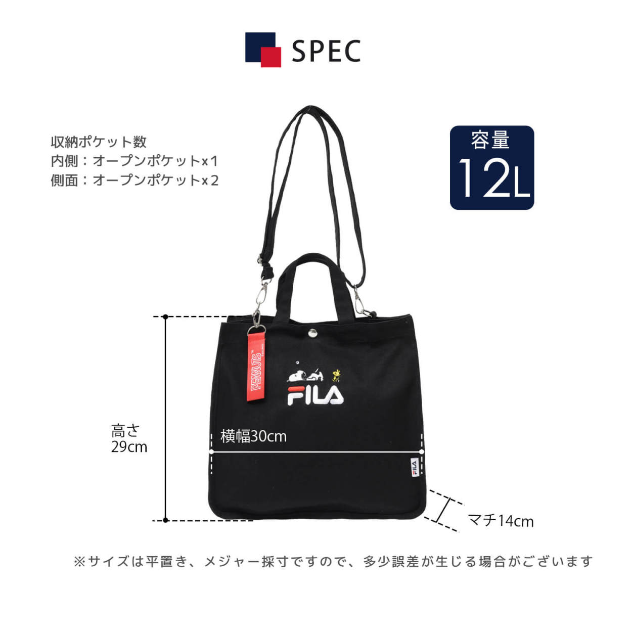 FILA フィラ スヌーピー ショルダーバッグ レディース PEANUT ピーナッツ トート 2WAY ロゴ刺繍 キャラクター コラボ 肩掛け 調節可 斜め掛け 大人 おしゃれ かわいい カジュアル かばん 鞄