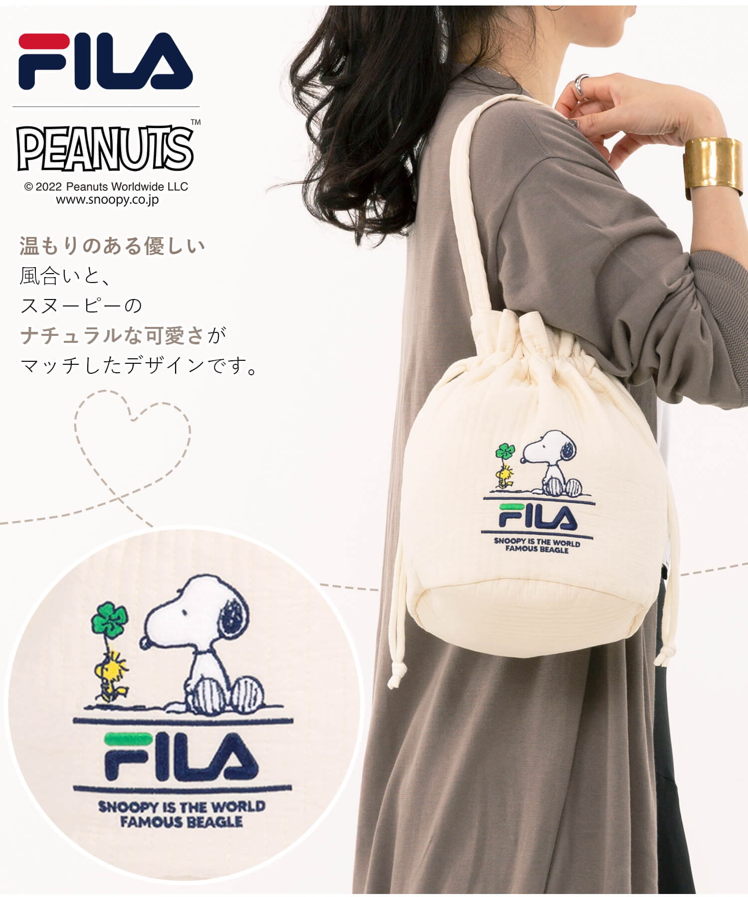FILA 【在庫限りセール】FILA フィラ SNOOPY スヌーピー 巾着