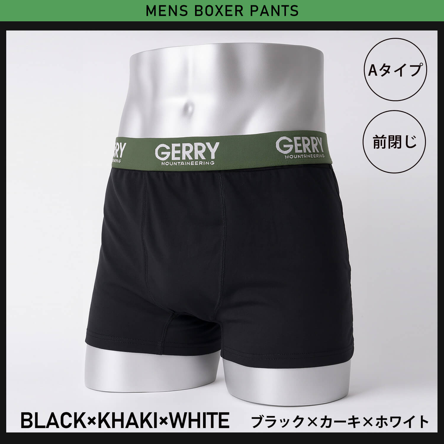 GERRY（ジェリー） ボクサーパンツ メンズ 3枚組 ベア天 ストレッチ