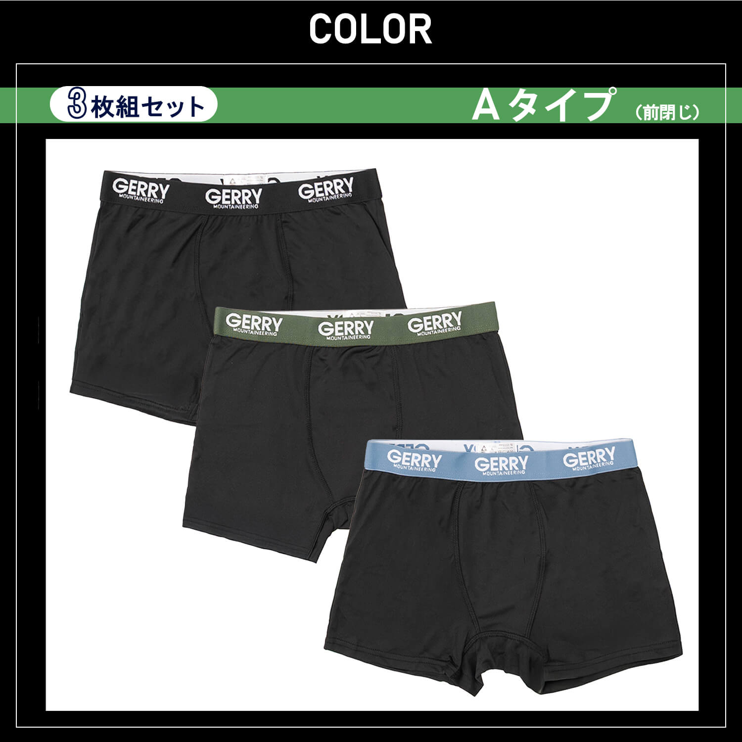 GERRY（ジェリー） ボクサーパンツ メンズ 3枚組 ベア天 ストレッチ