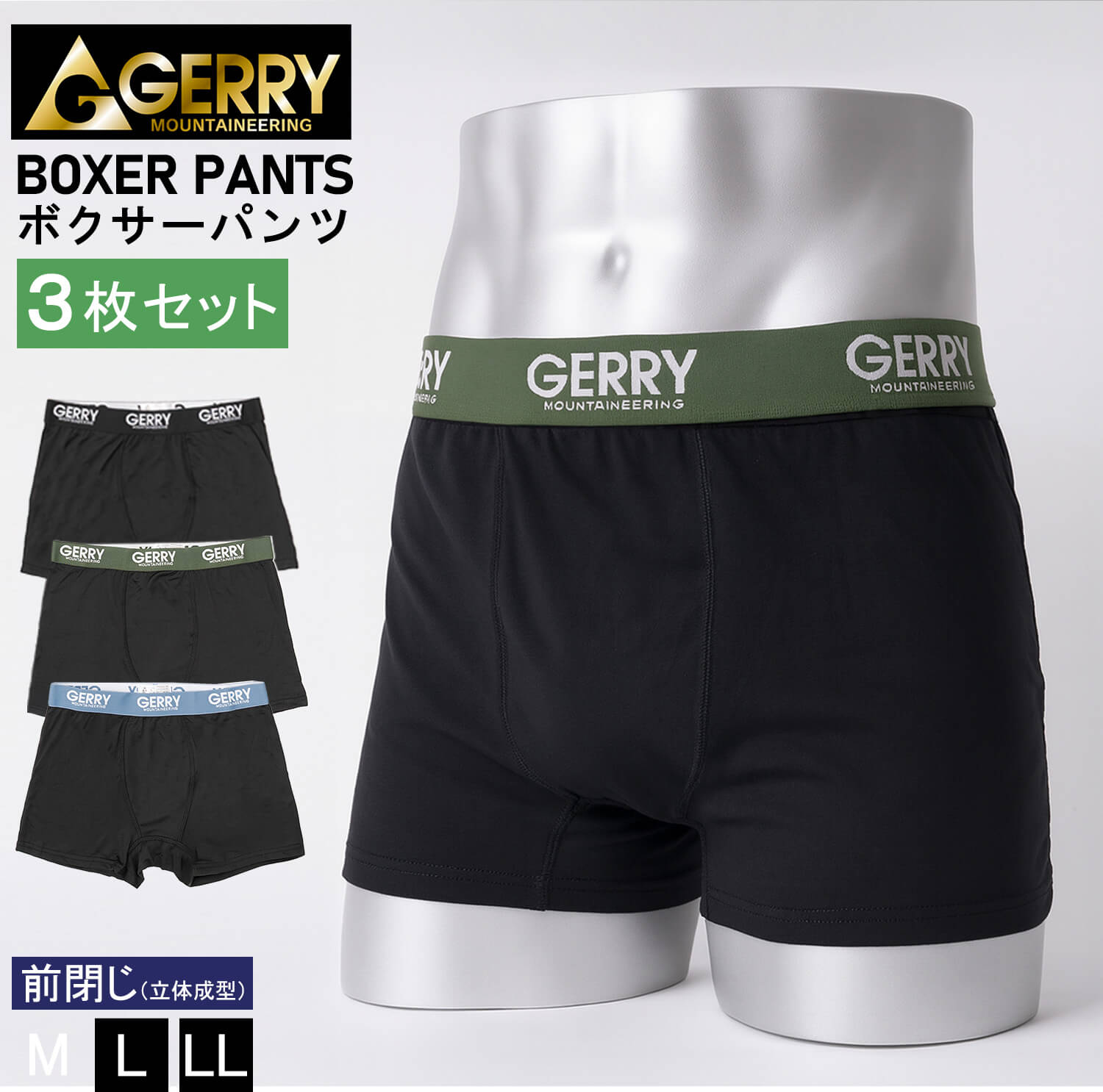 GERRY（ジェリー） ボクサーパンツ メンズ 3枚組 ベア天 ストレッチ