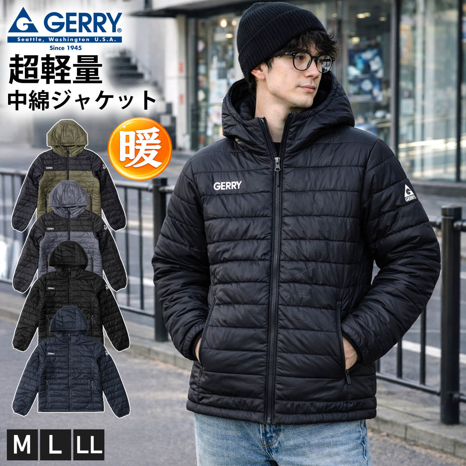 GERRY（ジェリー） 中綿ジャケット 防寒着 フード付き 軽量 メンズ