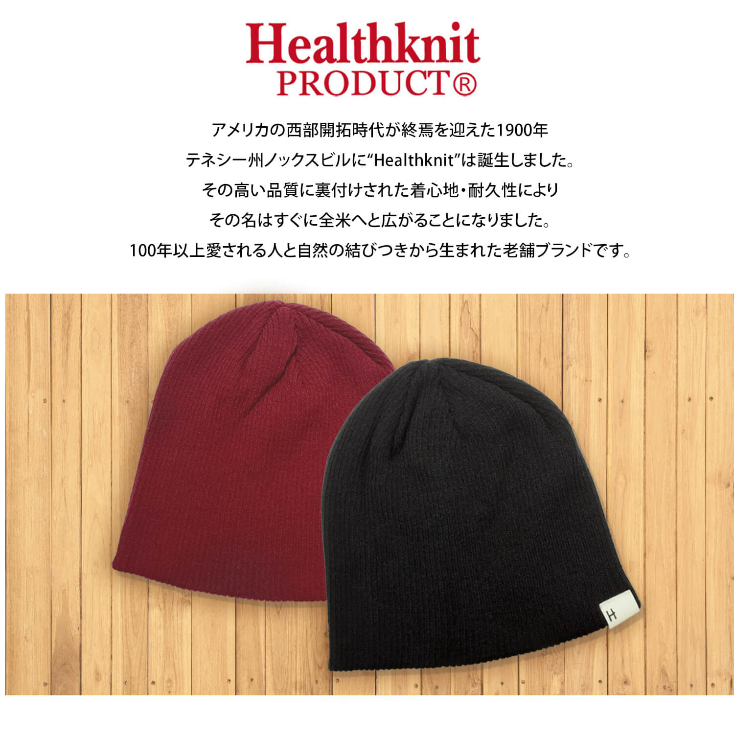 新品 TBCHAOS KNIT HANTEN RED Lサイズ Healthknit ヘルスニット ニット帽 メンズ 大きいサイズ ニット