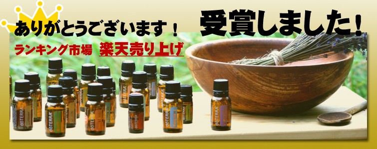 doTERRA ドテラ オンガードミスト 除菌ミスト スプレーボトル 携帯用