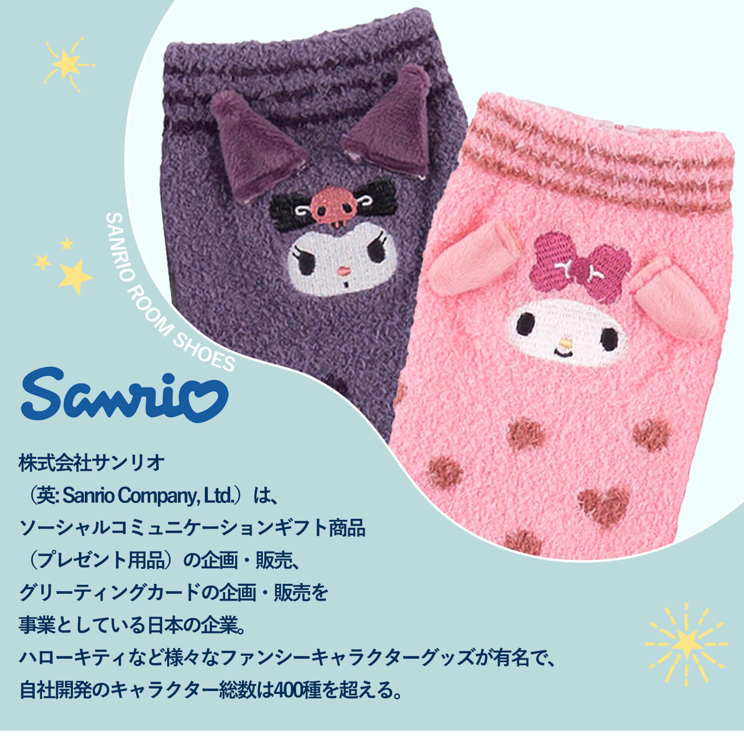 サンリオ sanrio ルームソックス もこもこ 靴下 キッズ 子供用 ハロー