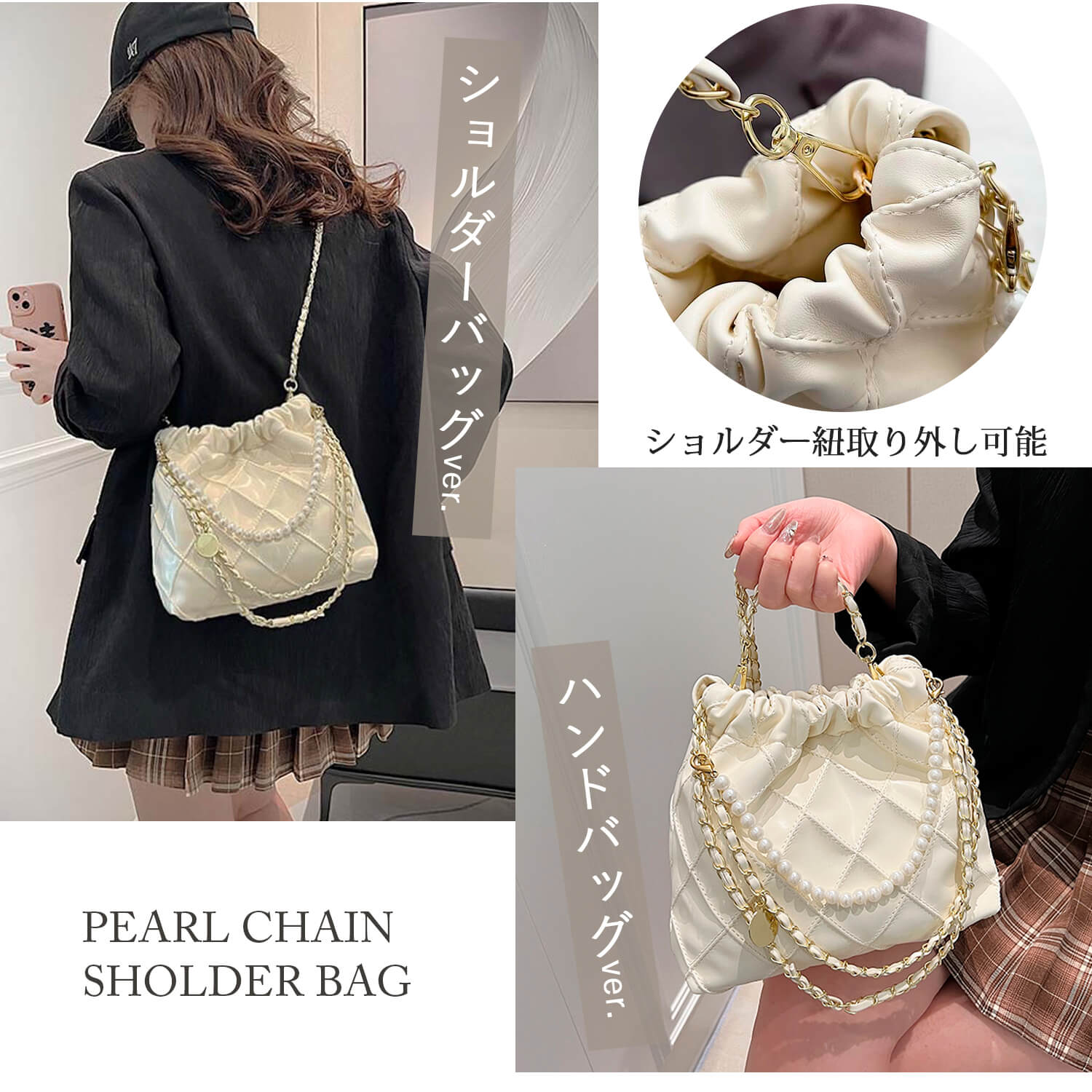 特価 ショルダーバッグ チェーン付 パール付き ハンドバッグ 2way