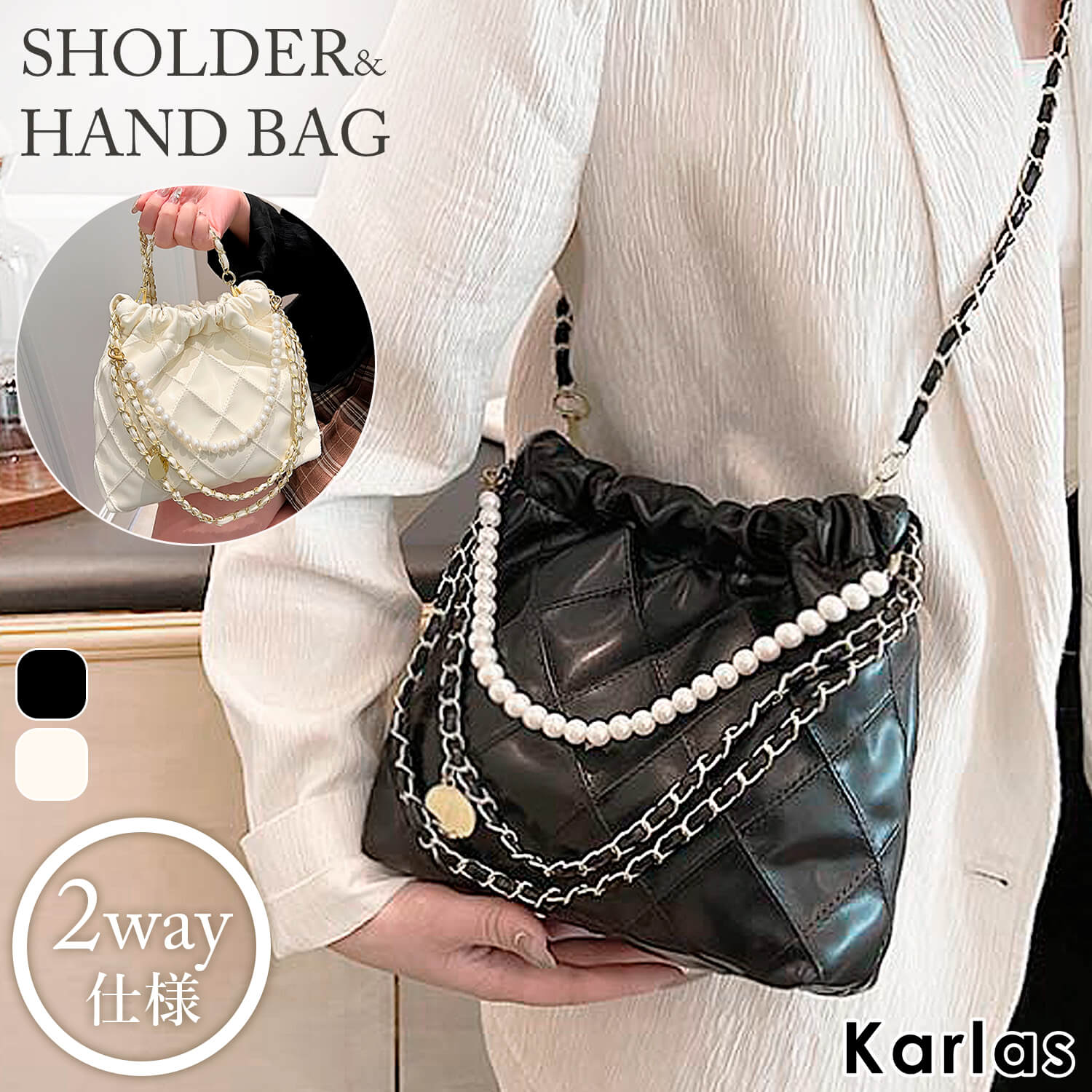 特価 ショルダーバッグ チェーン付 パール付き ハンドバッグ 2way