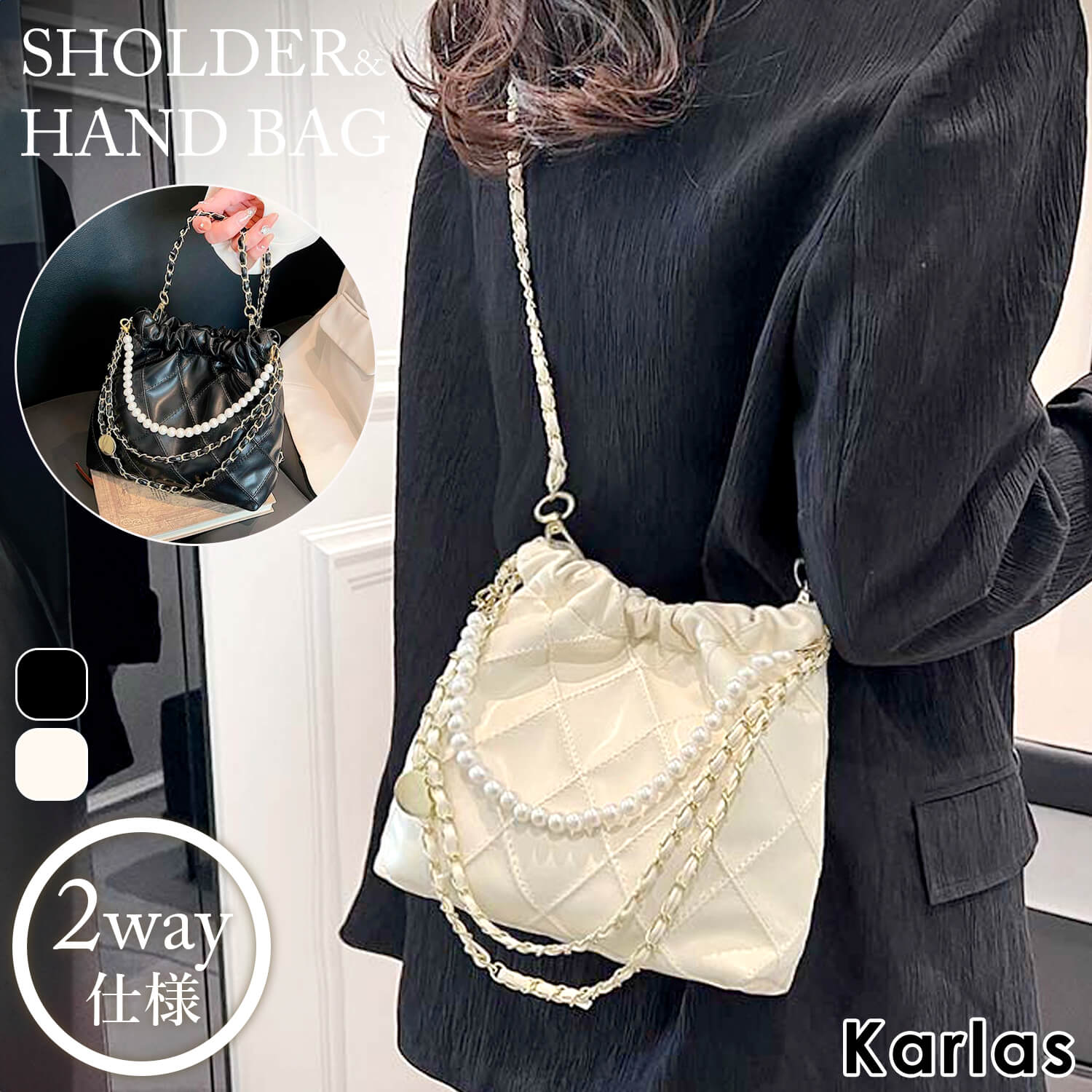 特価 ショルダーバッグ チェーン付 パール付き ハンドバッグ 2way