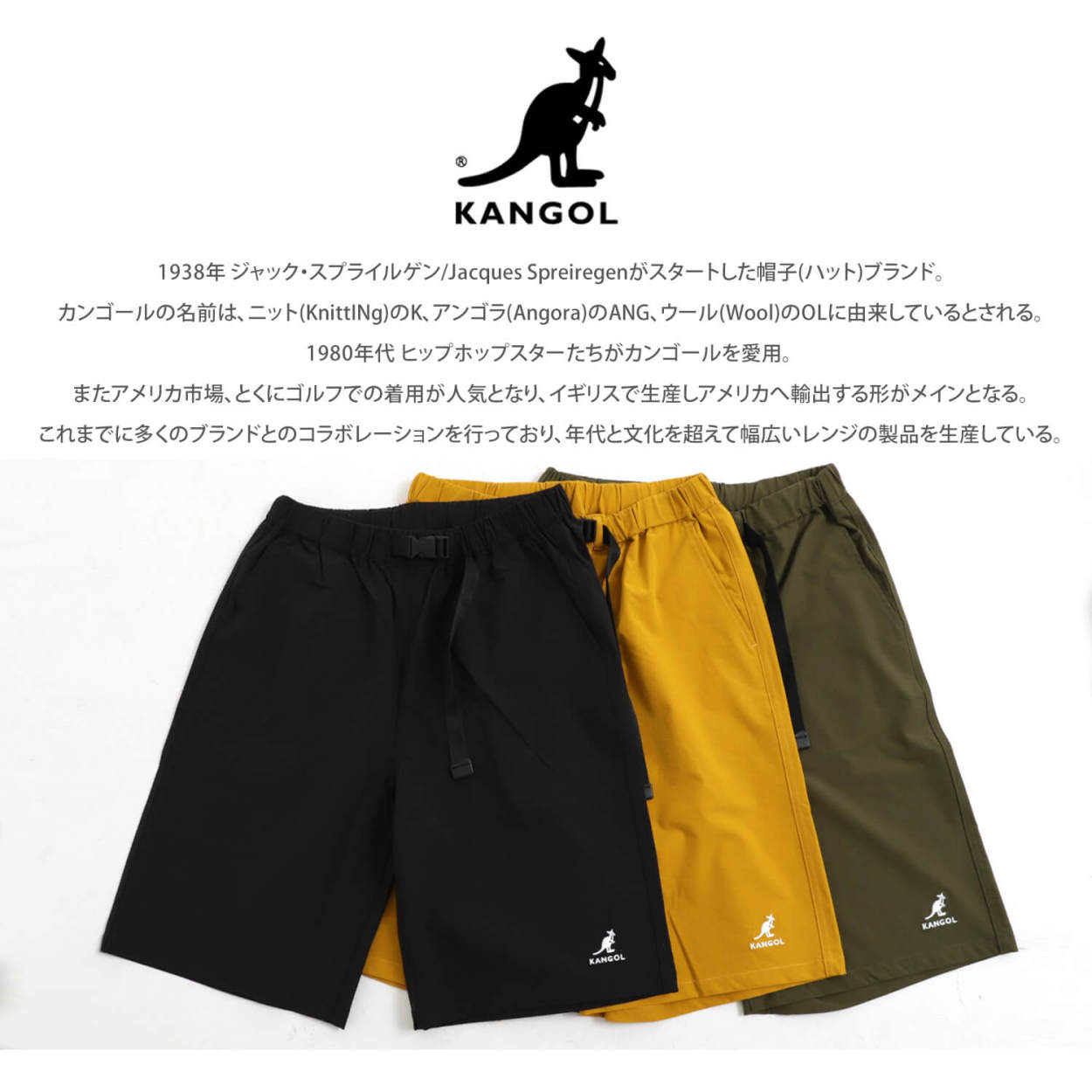 プランと料金 ショートパンツ カンゴール KANGOL メンズ ベルト ハーフパンツ レディースウェア