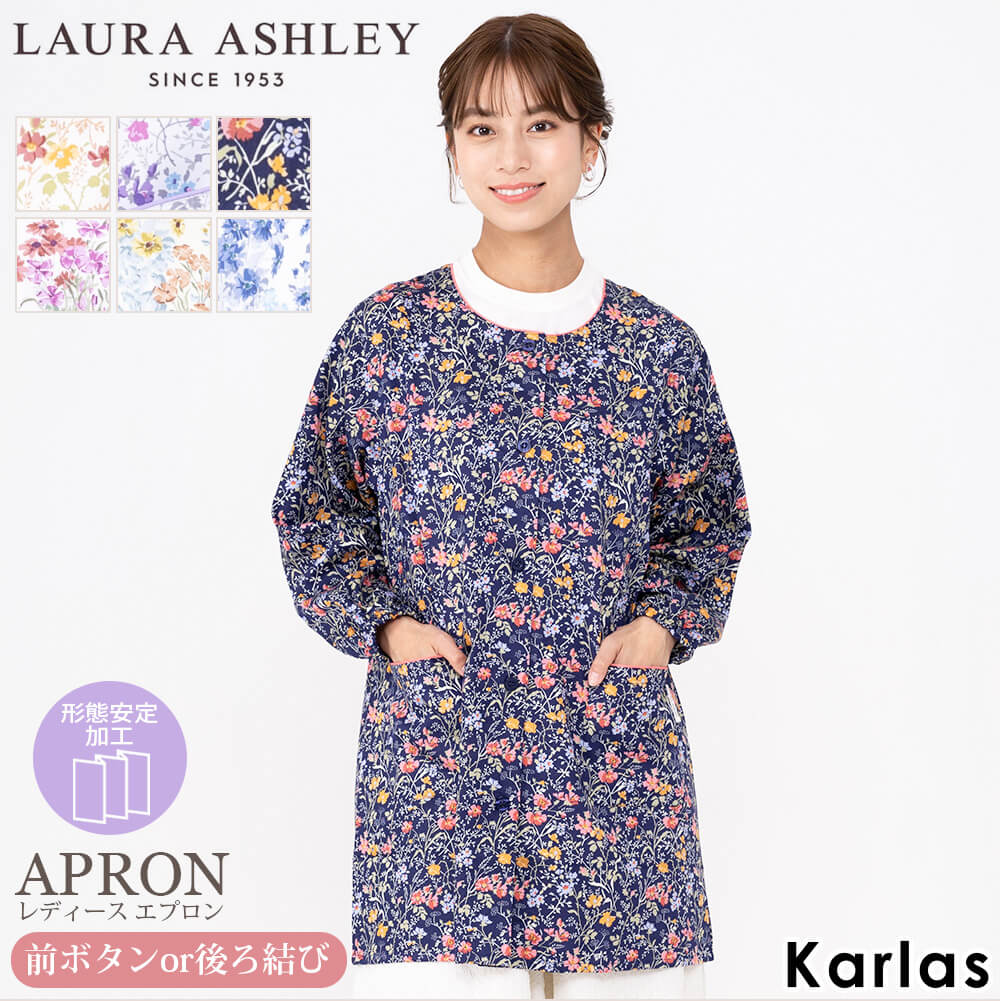 LAURA ASHLEY（ローラアシュレイ） 割烹着 エプロン レディース 前