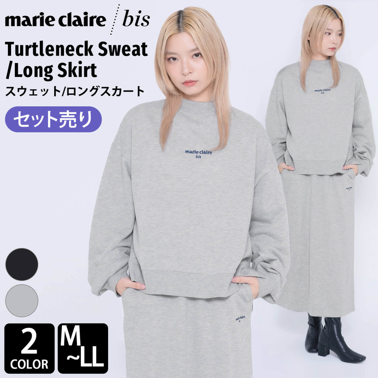 marie claire bis マリクレール ビス 上下セット レディース