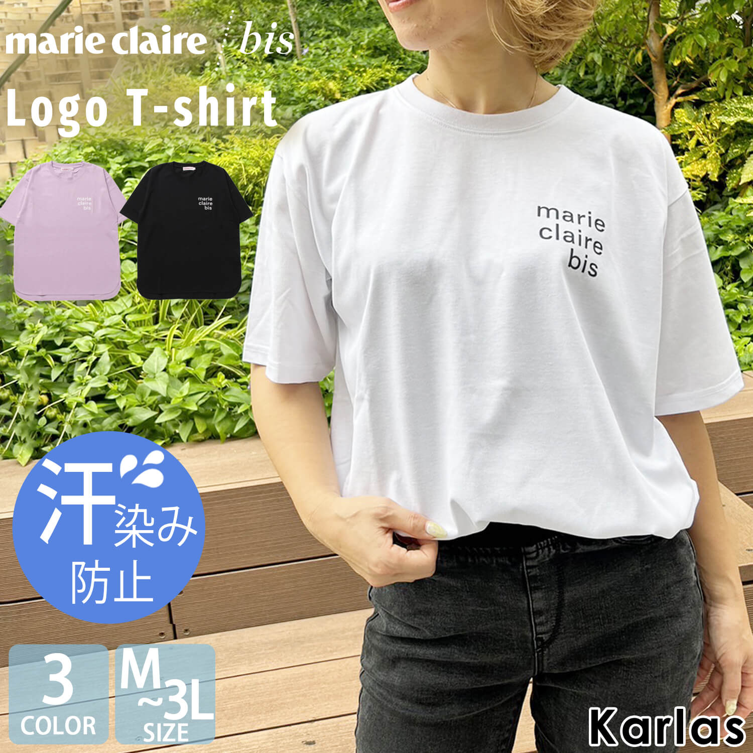 marie claire bis マリクレール ビス Tシャツ レディース 半袖 綿 汗染み防止 脇汗も背汗もシミない 大きいサイズ 夏 karlas  別注