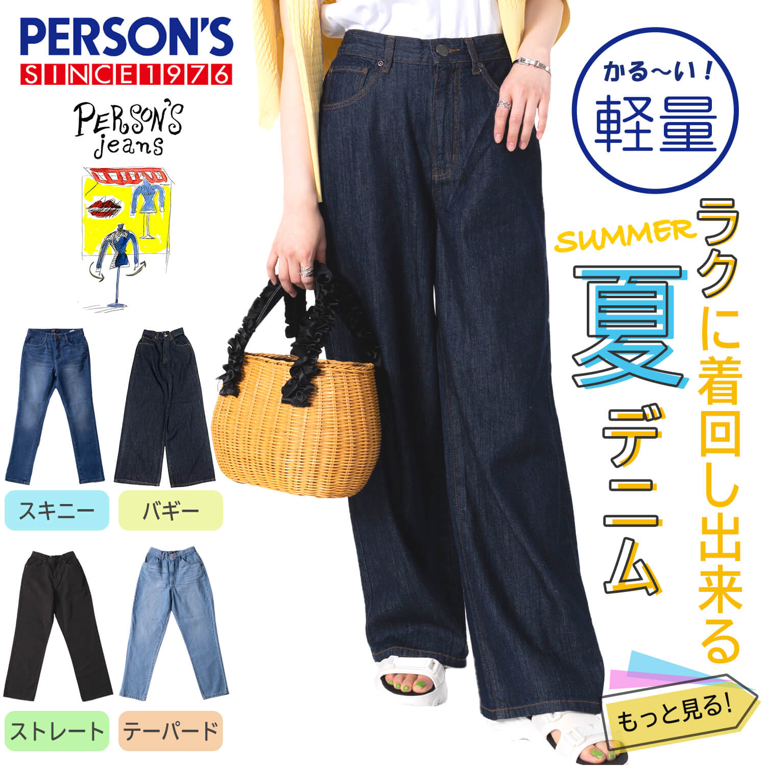 PERSON'S(ファッション) PERSON'S パーソンズ ジーンズ デニム
