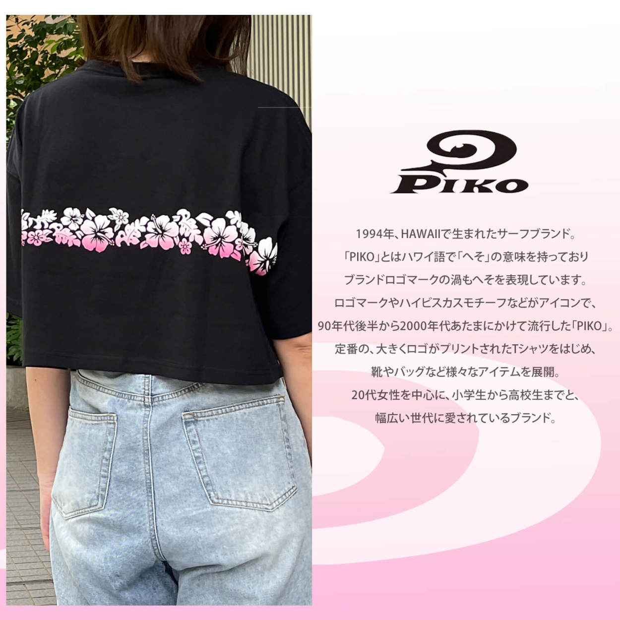 PIKO ピコ Tシャツ レディース 半袖 綿100% ショート丈 ロゴT 