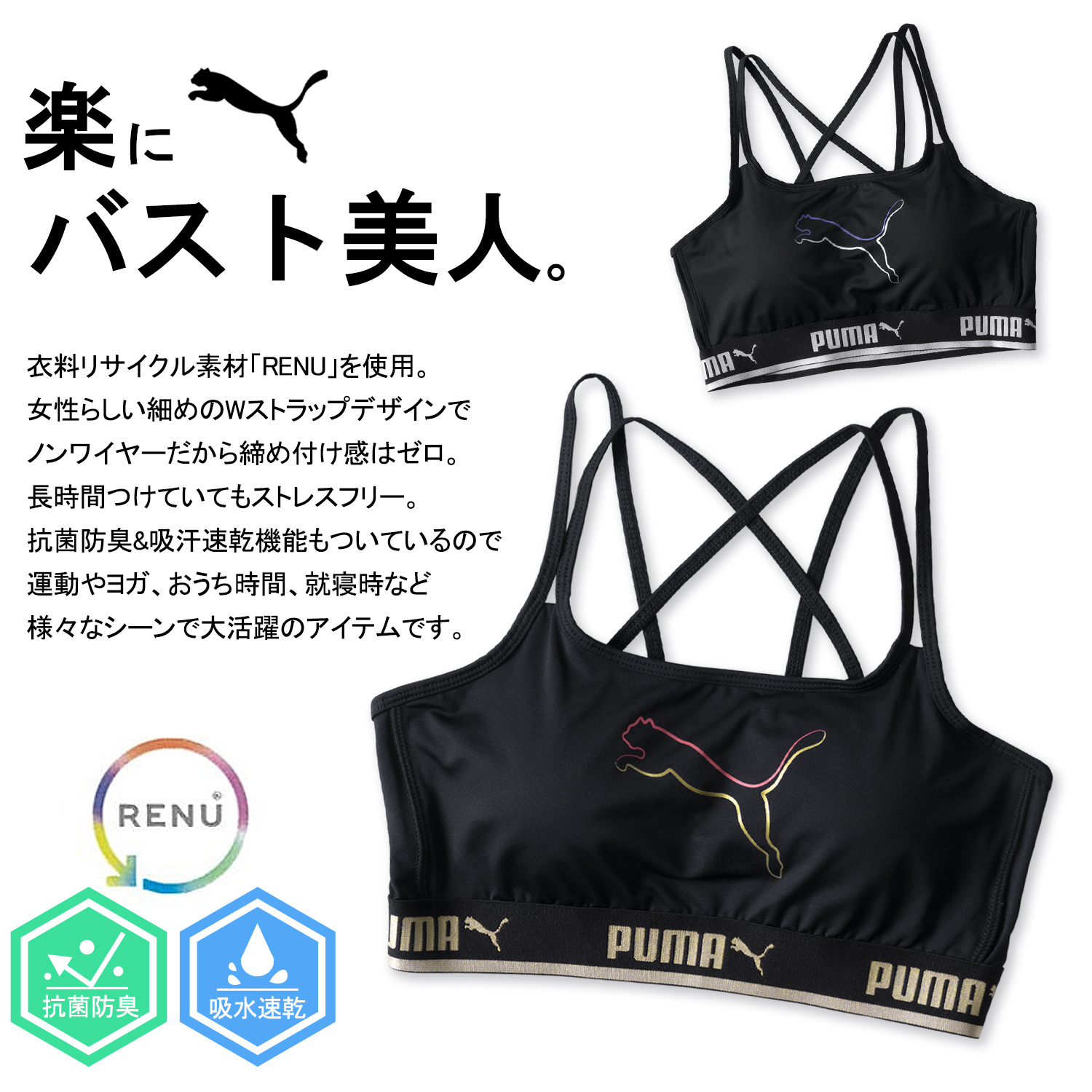 PUMA プーマ スポーツブラ パンツ レディース 別売り 下着 ボクサーパンツ ブラジャー ハーフトップ 肌着 スポーツ ドライ 吸汗速乾 抗菌防臭  karlas